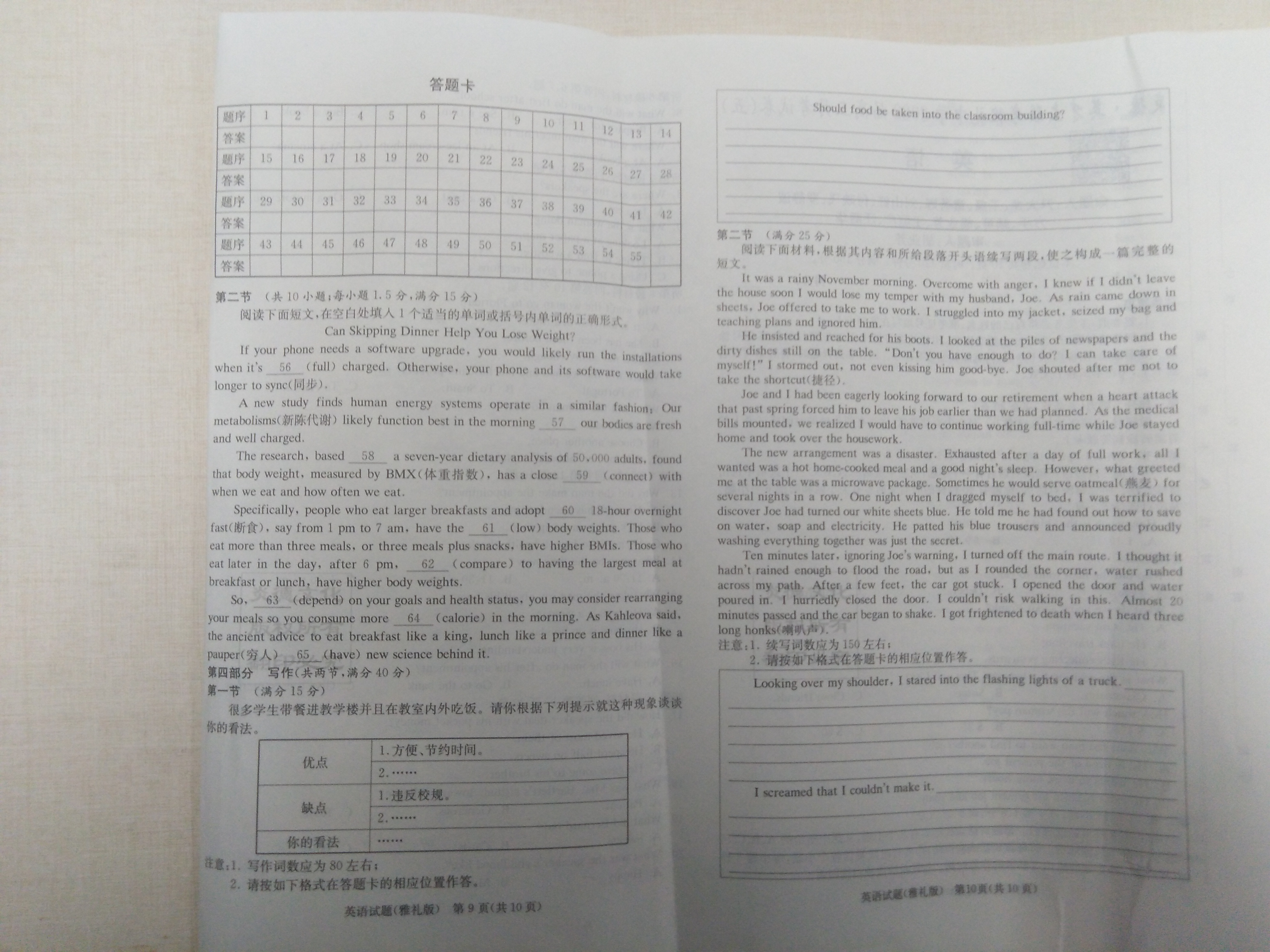 2023-2024学年高二试卷11月百万联考(人形图标)英语试卷试卷答案