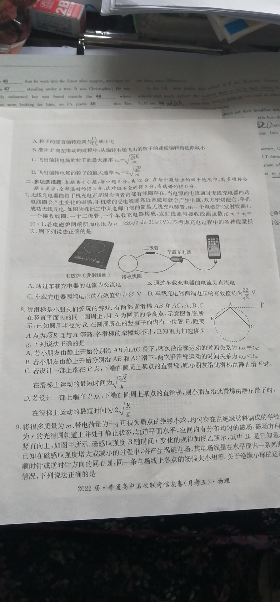 百校名师·2024普通高中高考模拟信息卷(一)物理答案