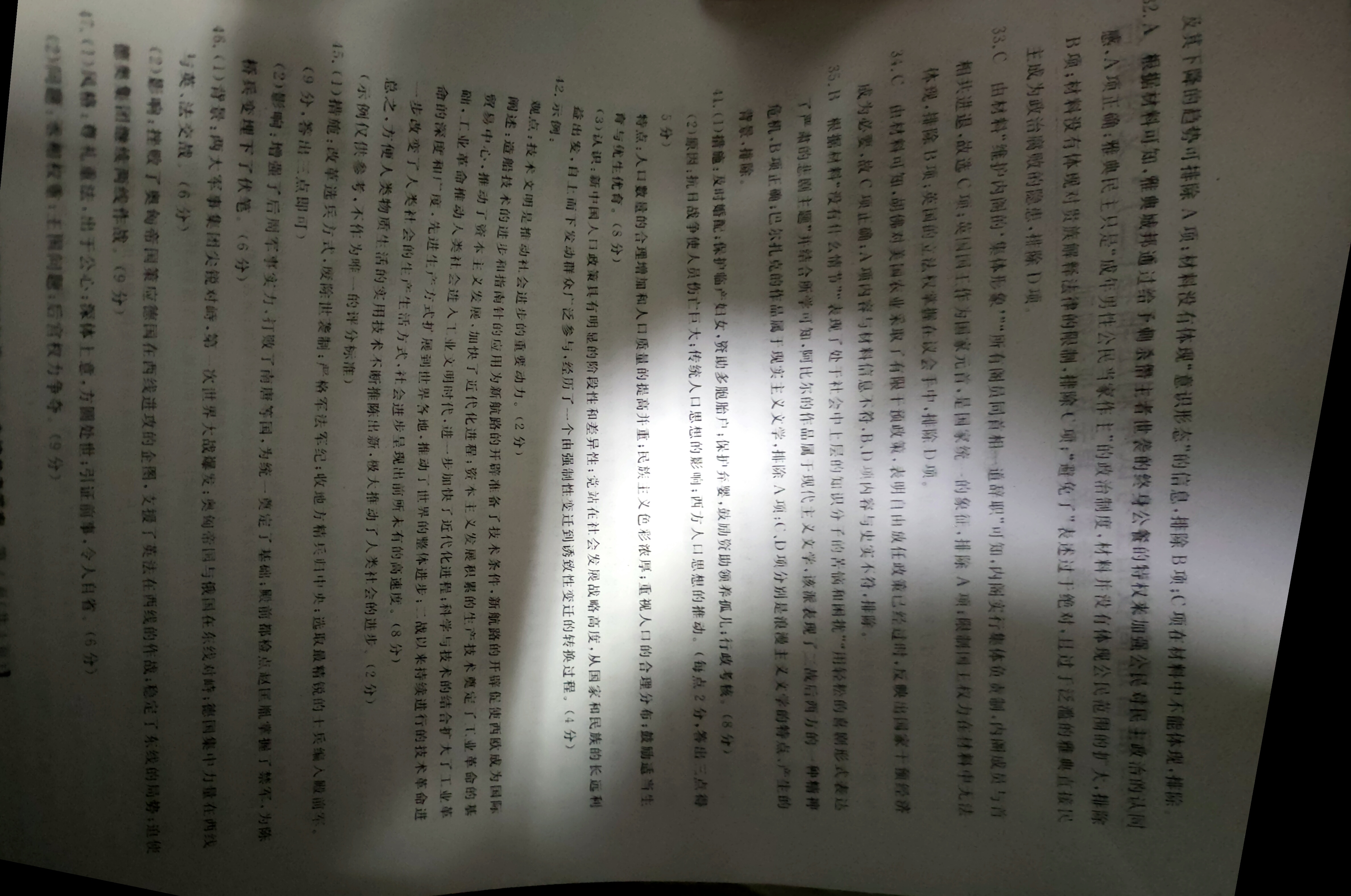 [百师联盟]2024届高三仿真模拟考试(二)2文科综合(新教材)答案