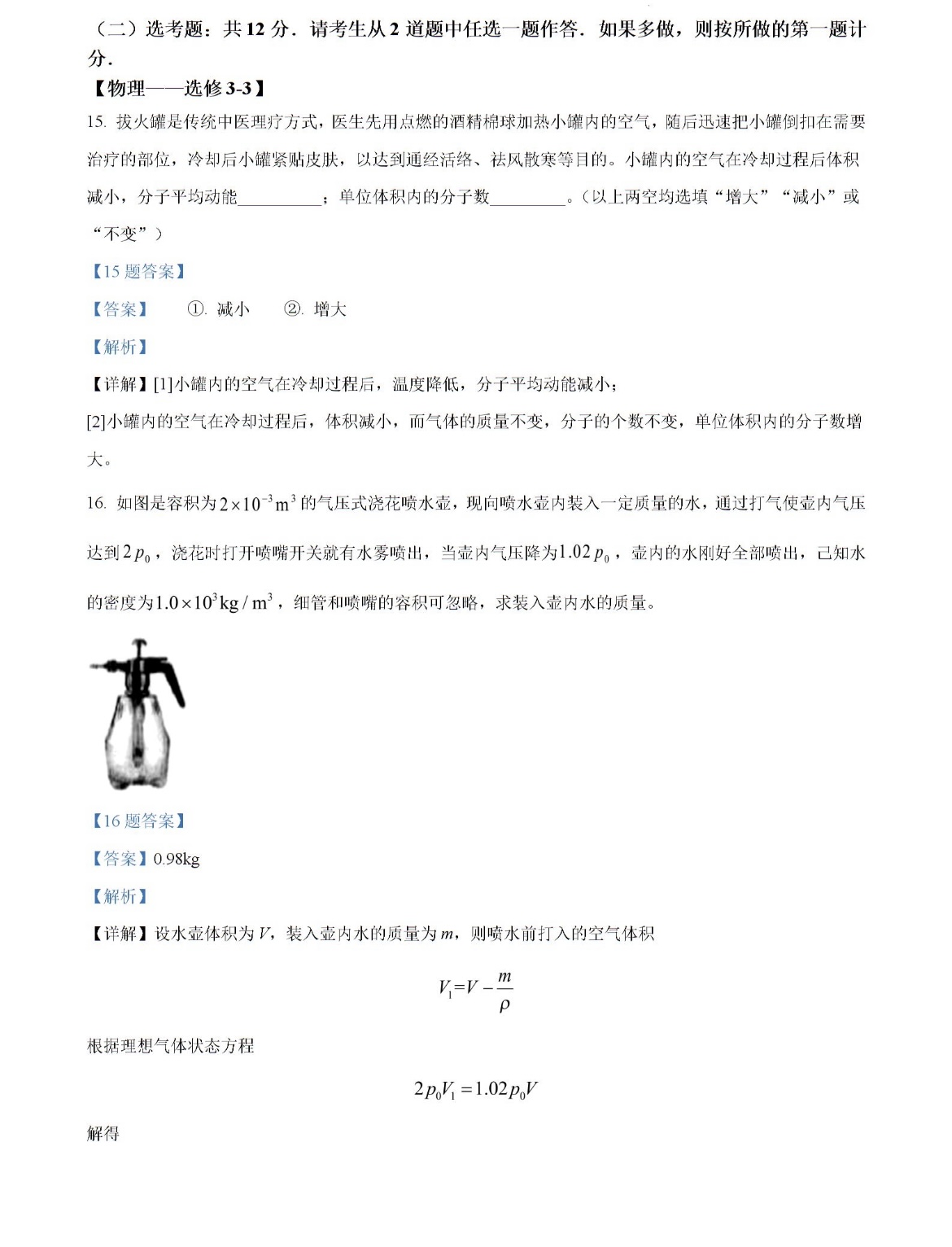 百师联盟·江西省2024届高三一轮复习联考（9月26）物理答案