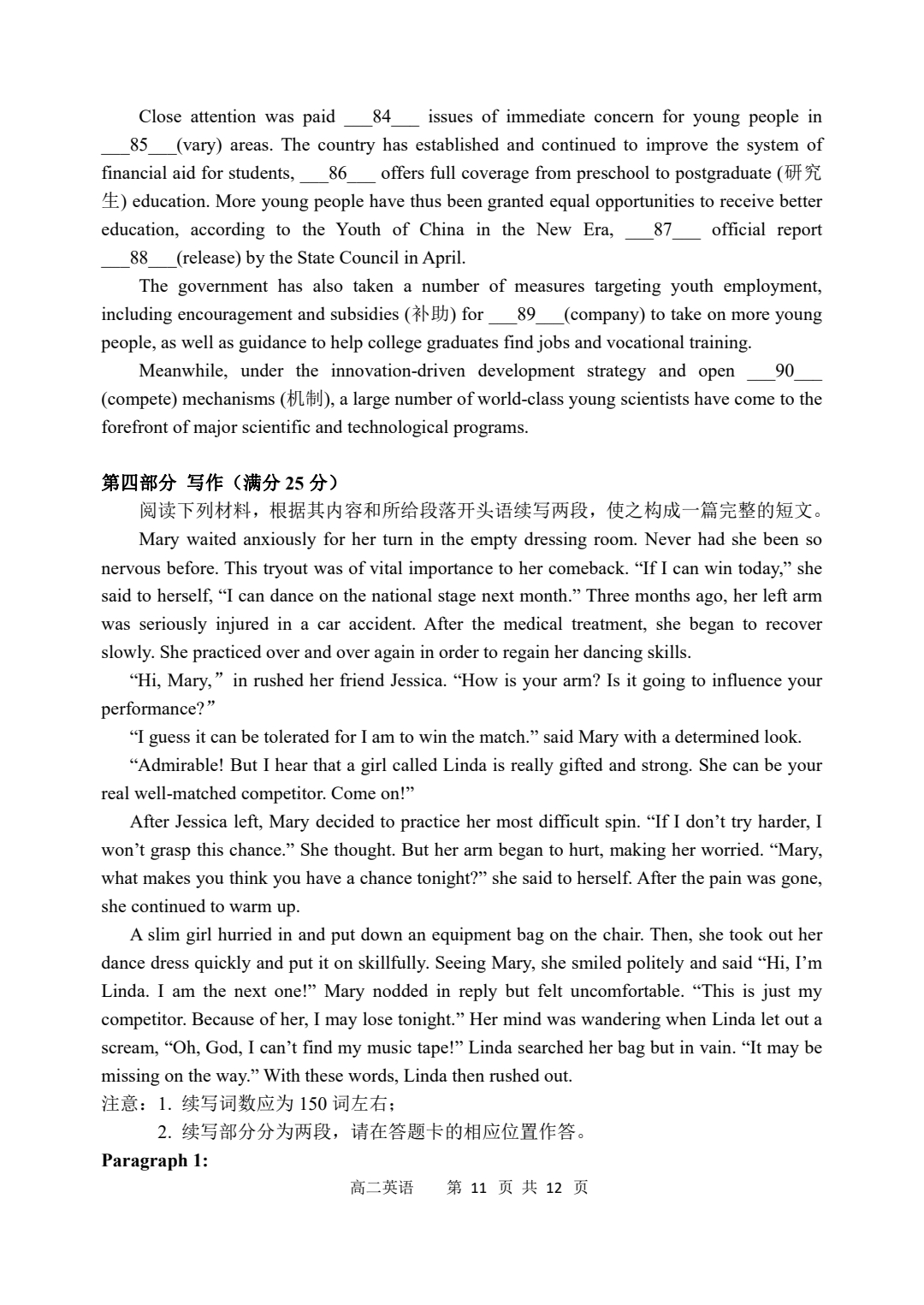 2024年衡水金卷先享题 分科综合卷 全国乙卷 英语(一)答案