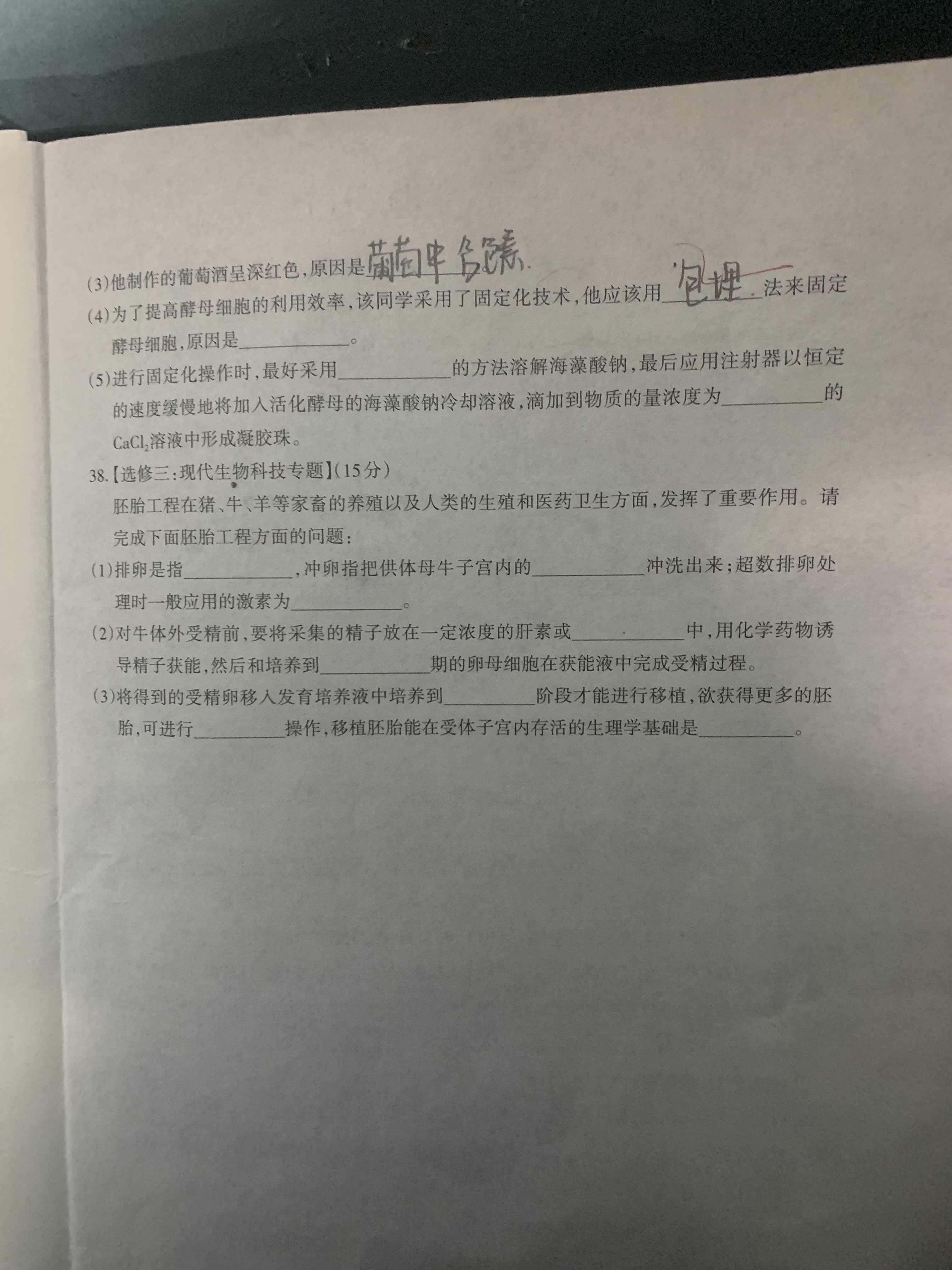 炎德英才 名校联考联合体2024届高三第二次联考(9月)生物答案