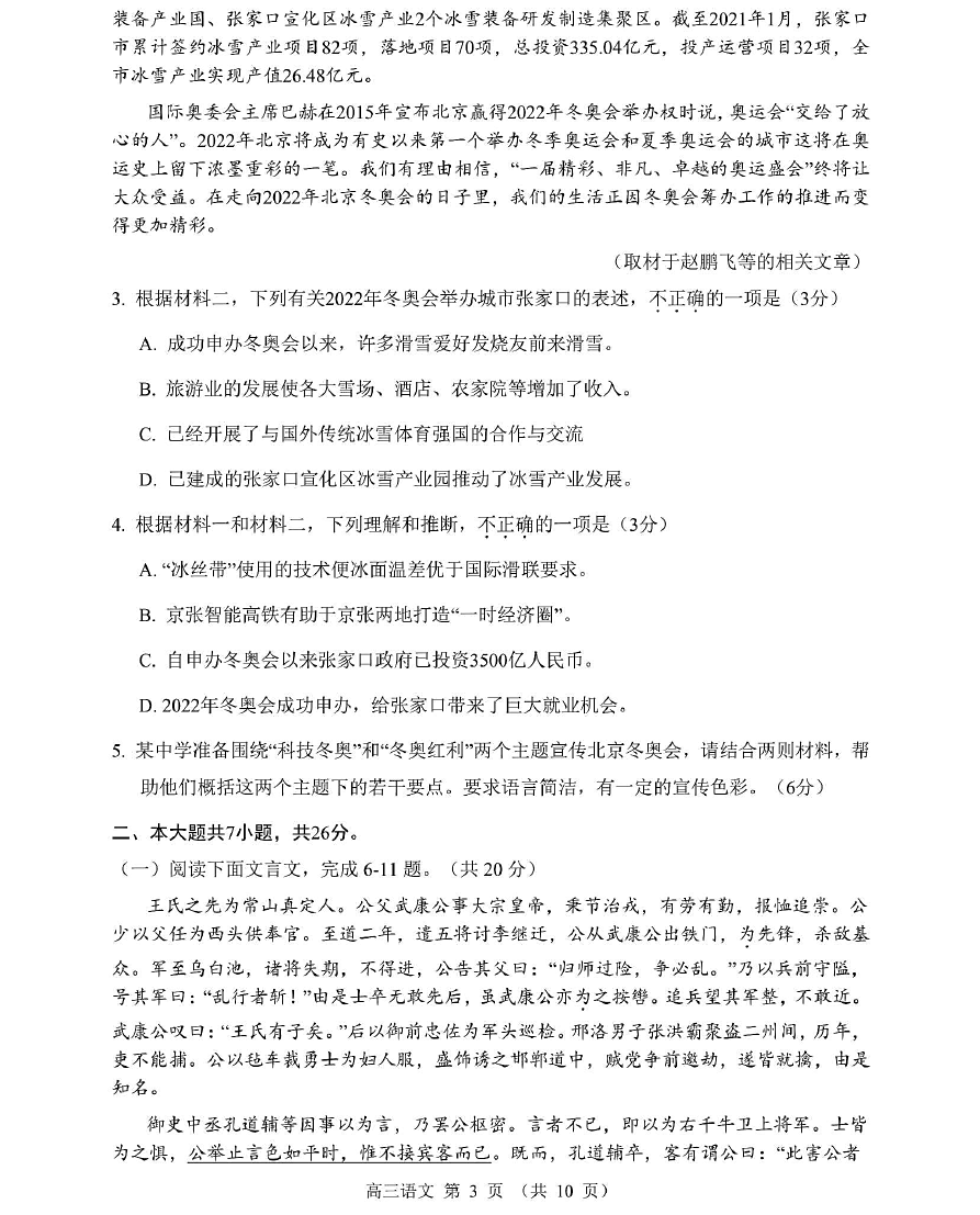 江西省先知高考联盟 2024届高三年级第二次联考语文答案