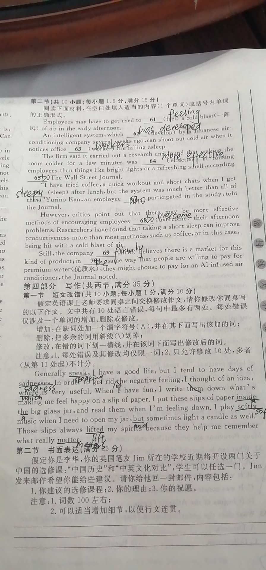 炎德英才大联考·长沙市一中2024届高三月考试卷(二)2英语答案