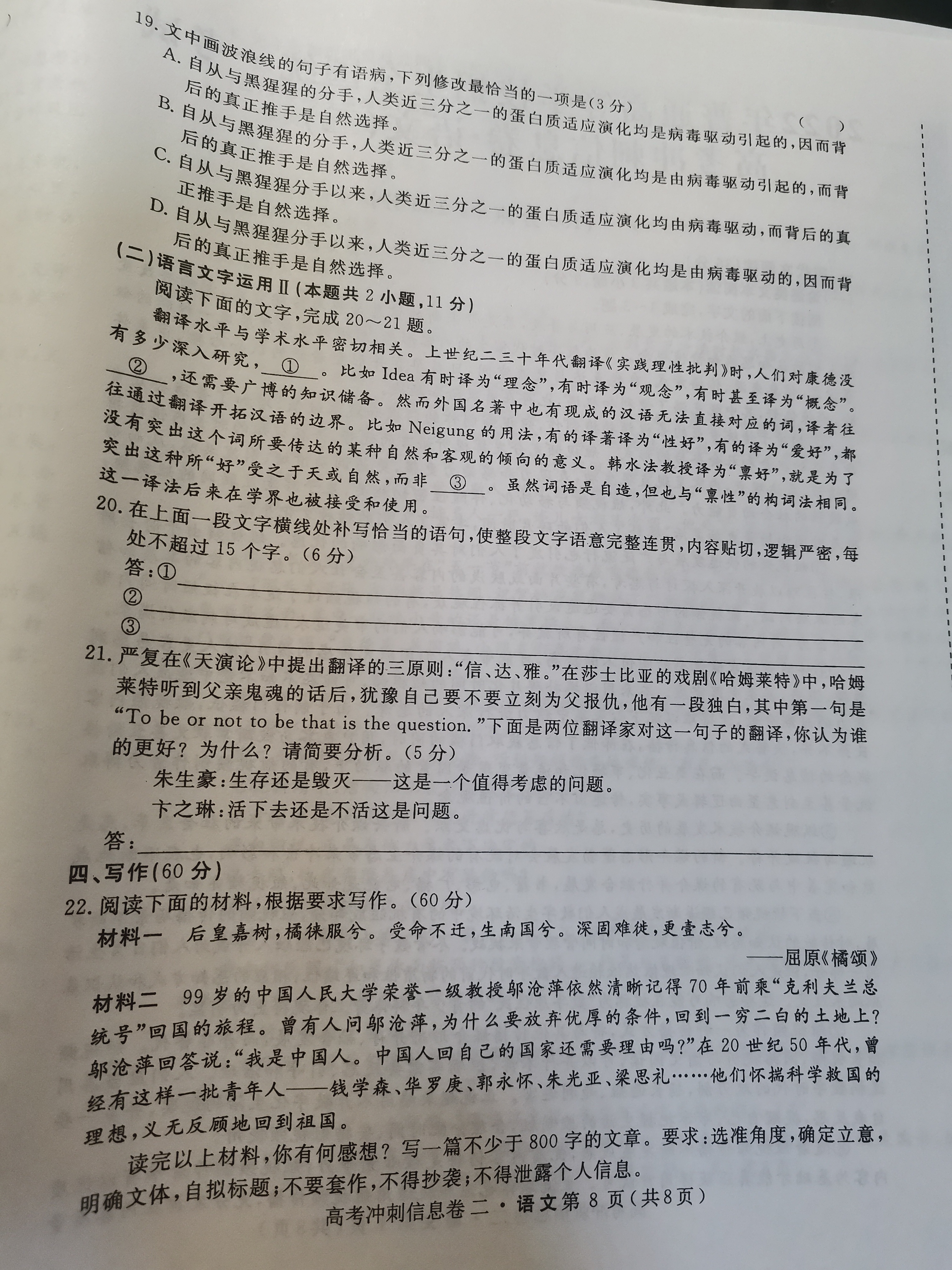 陕西省2024届九年级教学质量检测语文答案