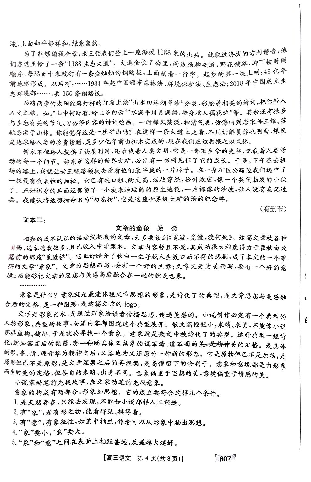 河南省2024届九年级阶段评估(一)[1L]语文试题