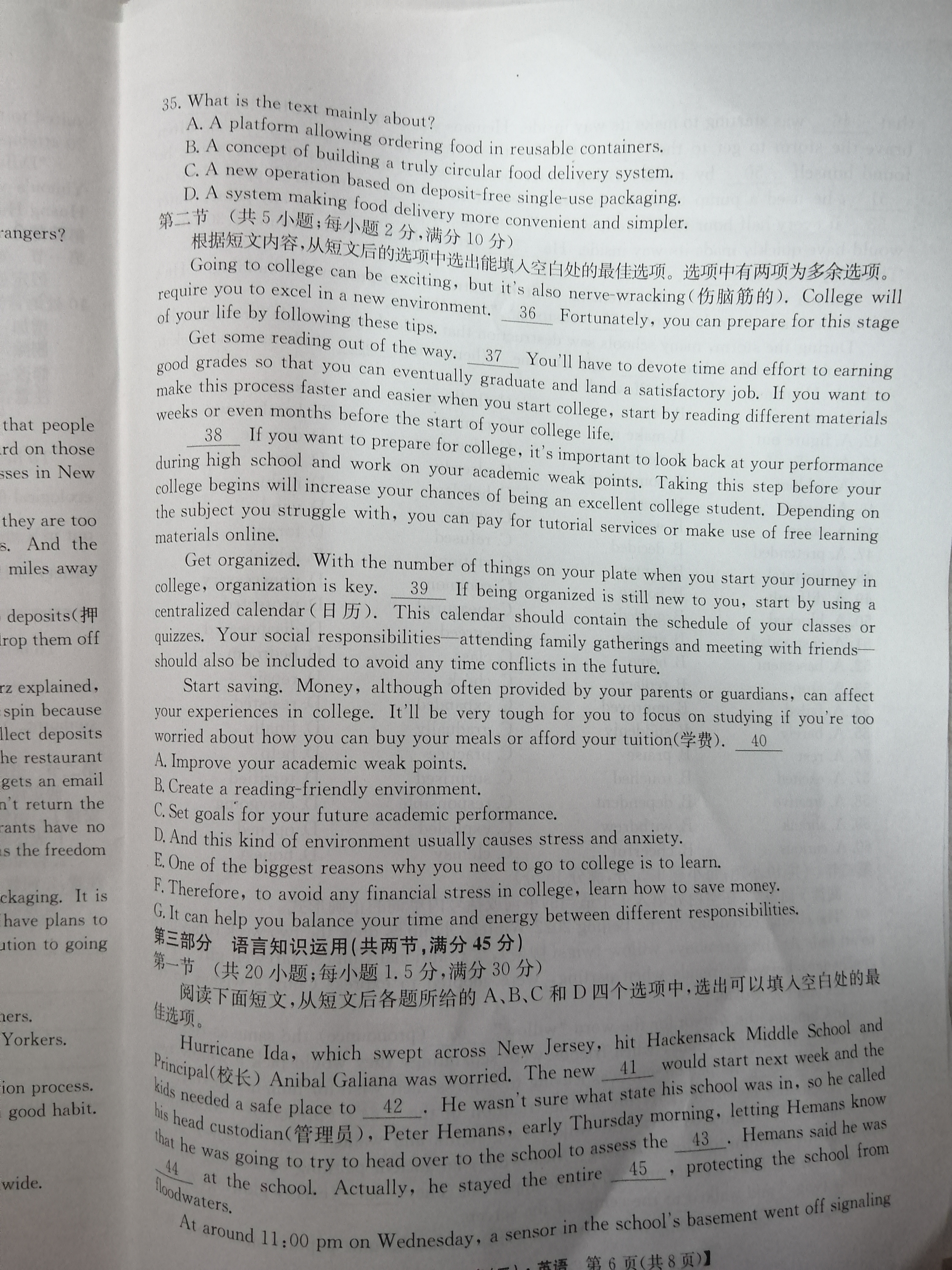 全国100所名校最新高考冲刺卷英语2023届Y1