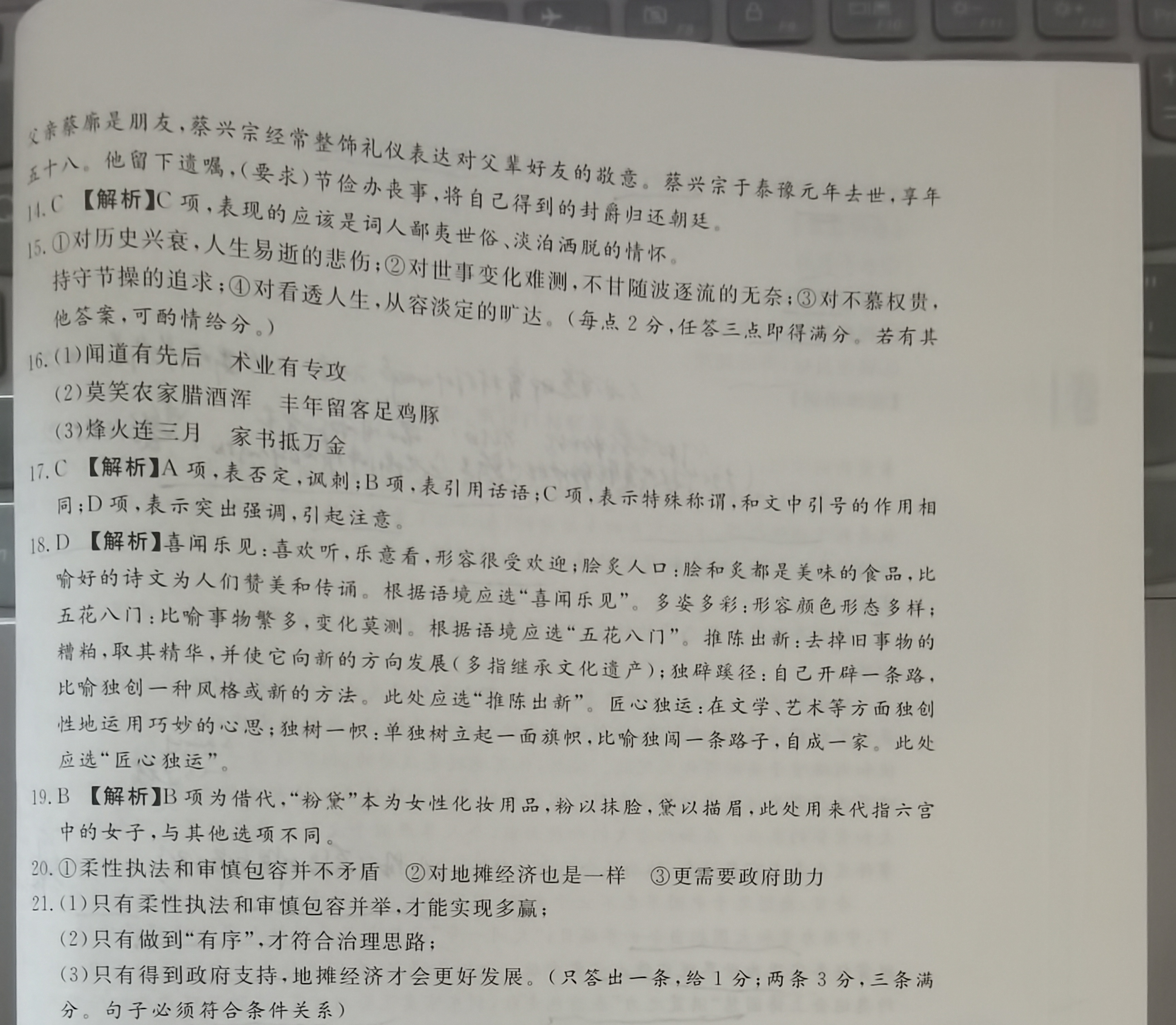 河南省2023-2024学年七年级第一学期学情分析一语文试题