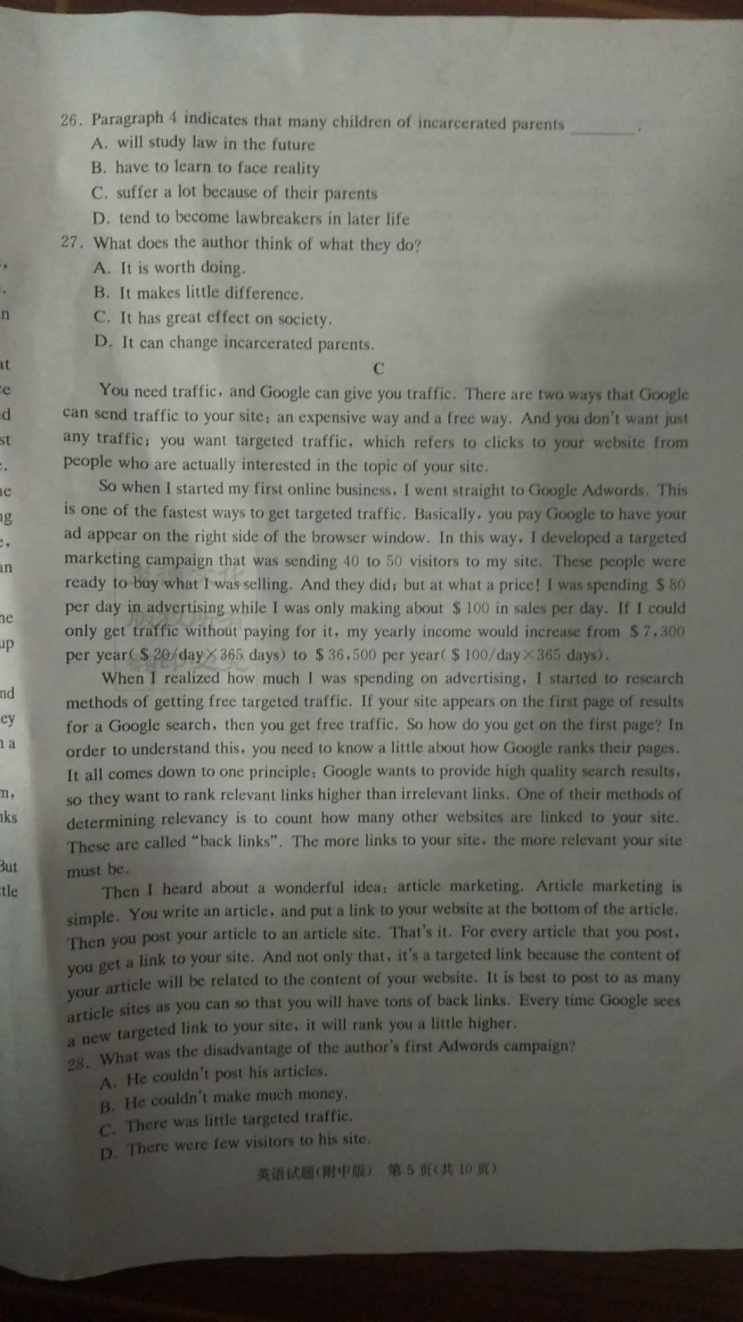 2024年100所名校高考模拟金典卷 24新高考·JD·英语-Y 英语答案