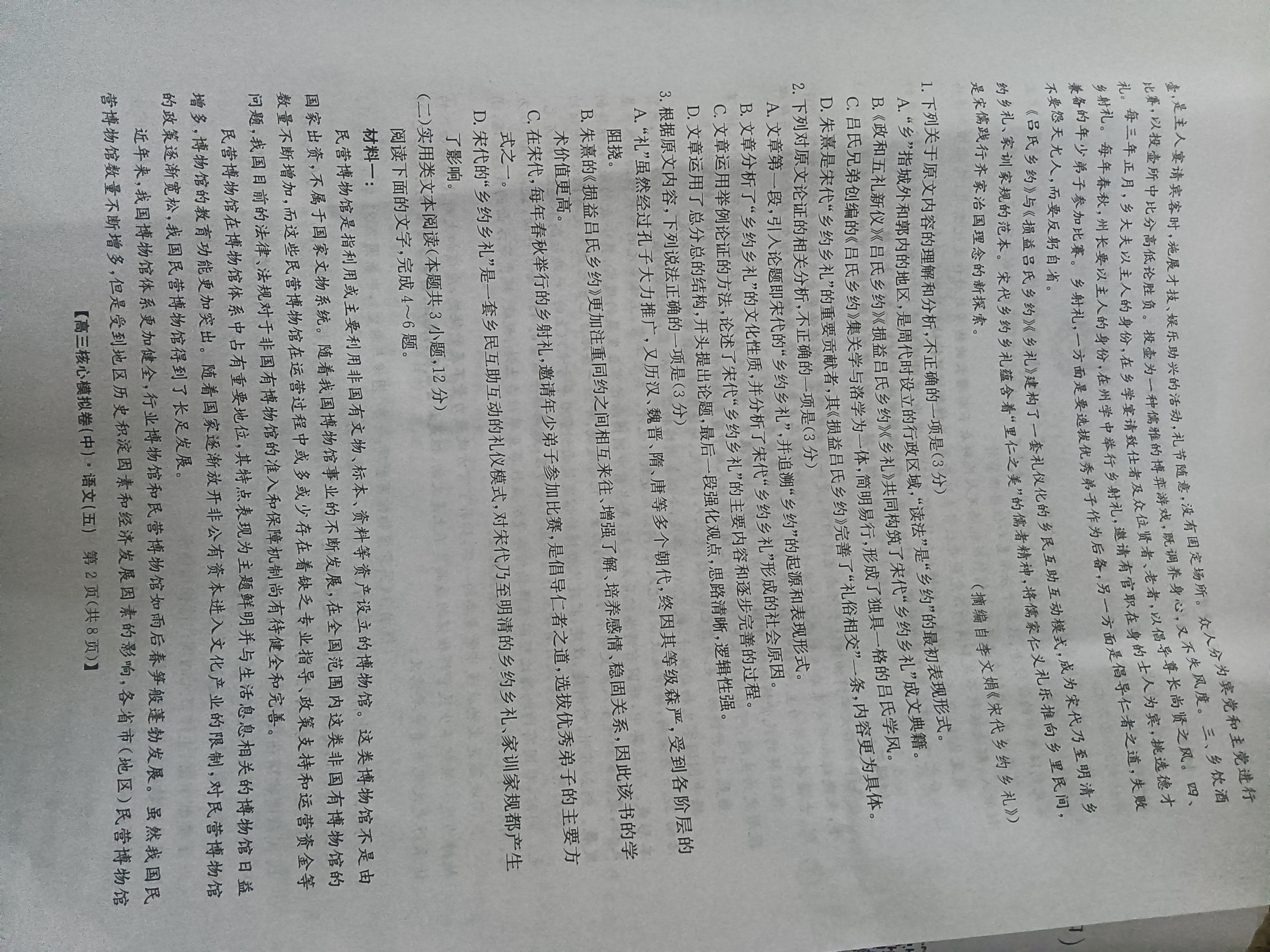 2023全国一百所名校最新高考冲刺卷高考样卷语文