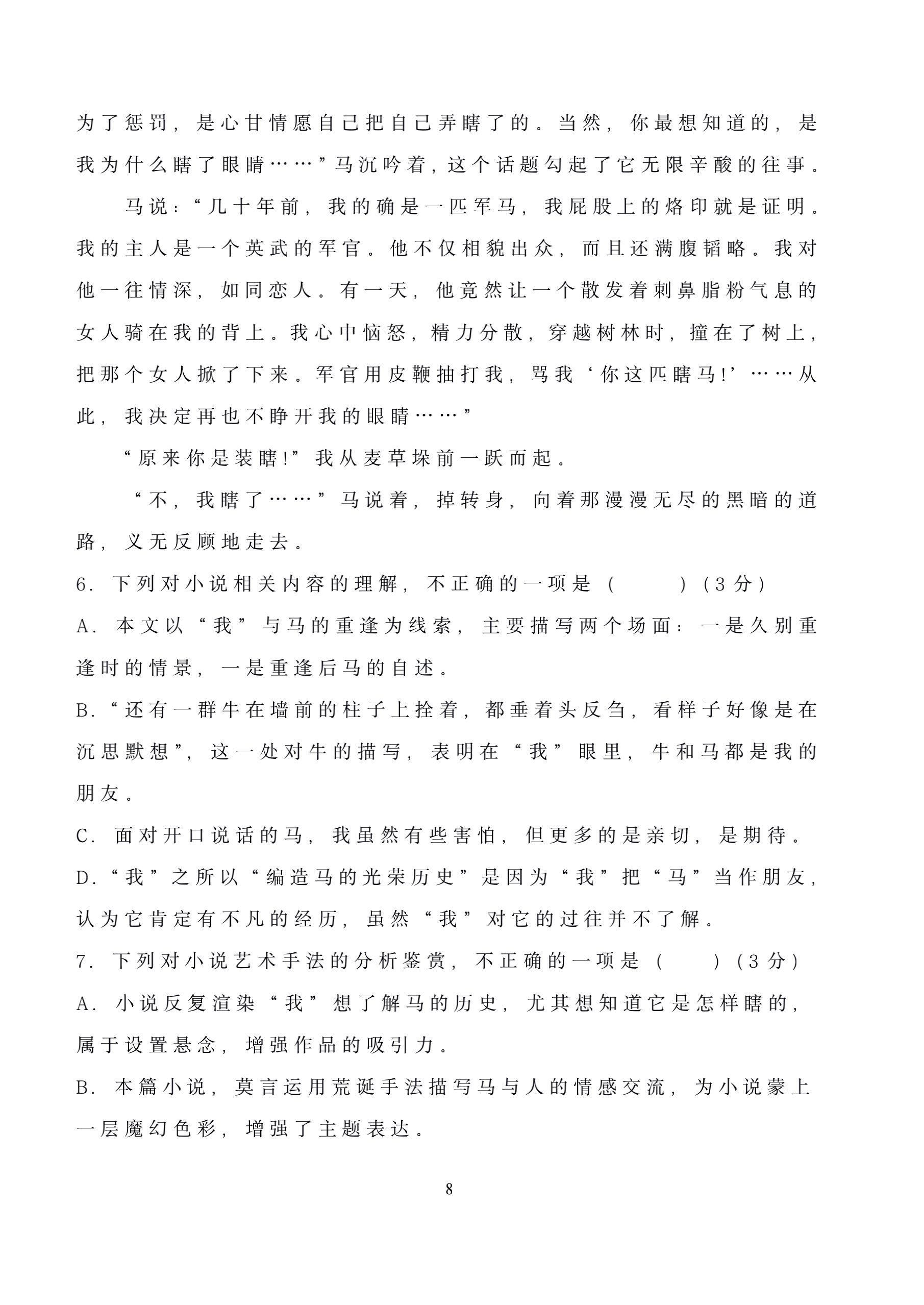 2023届衡中同卷信息卷全国甲卷语文2