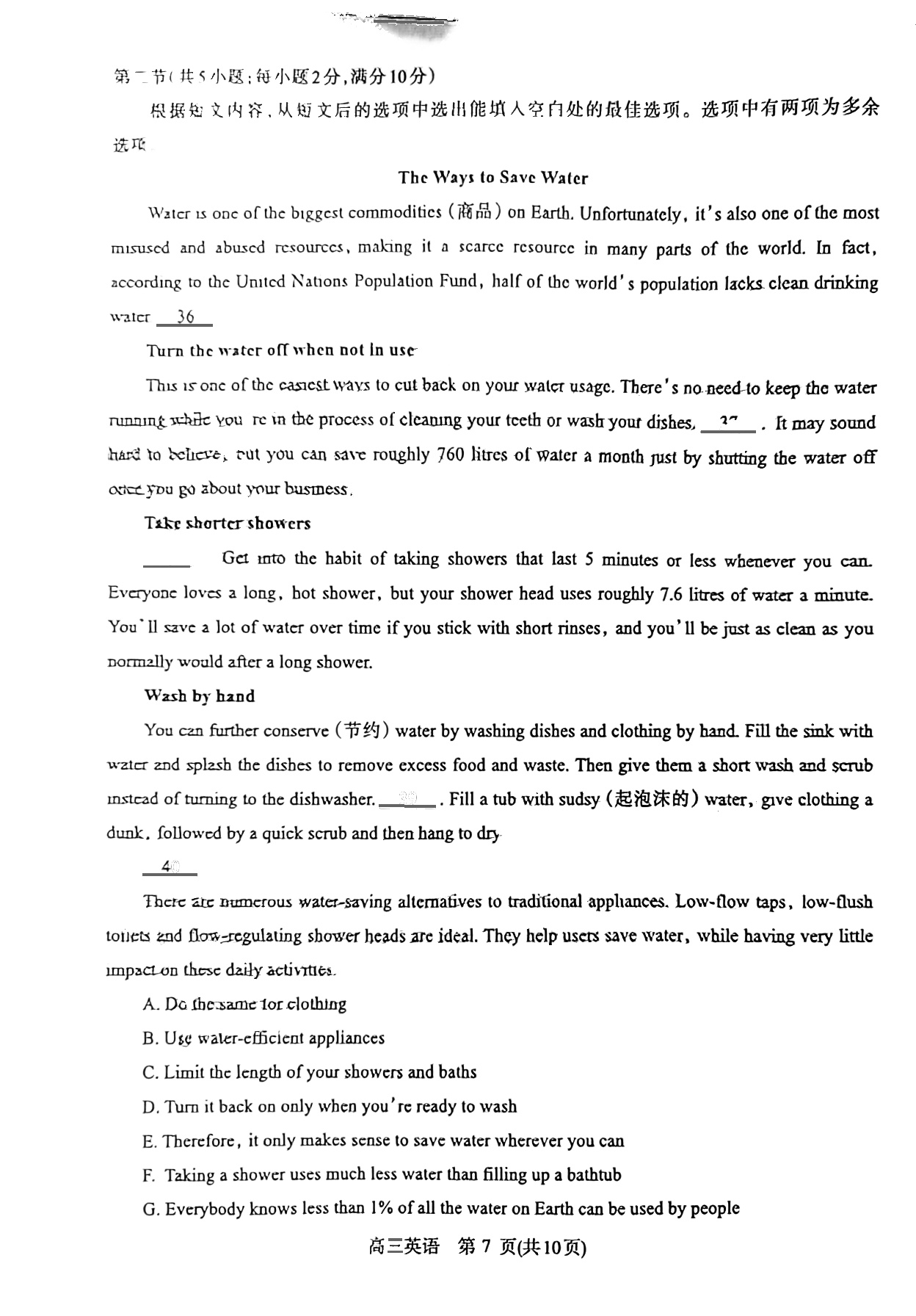 炎德英才大联考·长沙市一中2024届高三月考试卷(二)2英语答案