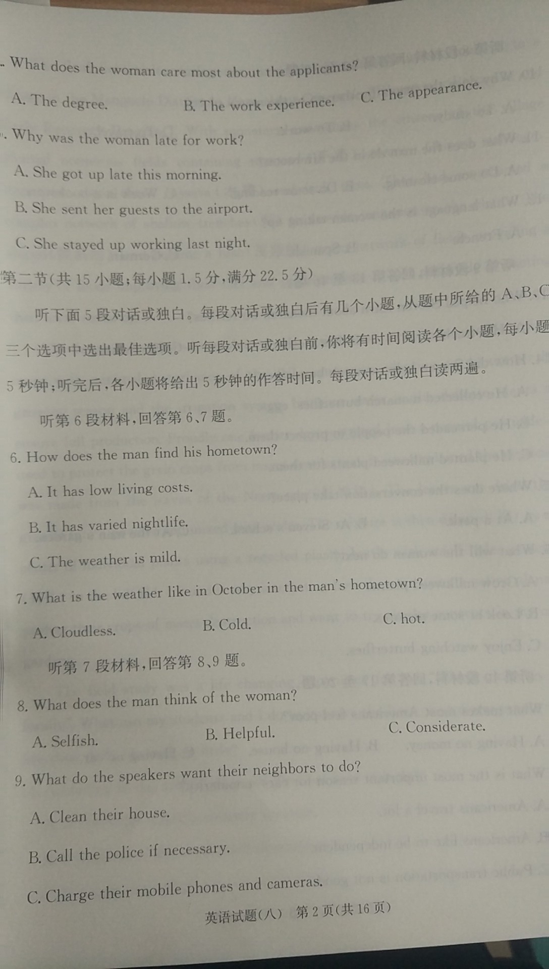 炎德英才大联考雅礼中学2024届高三2024届高三月考试卷四英语