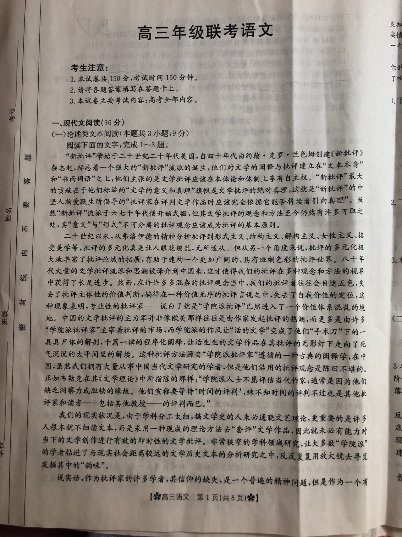 陕西省2023-2024学年度高一年级第一学期阶段性学习效果评估语文答案