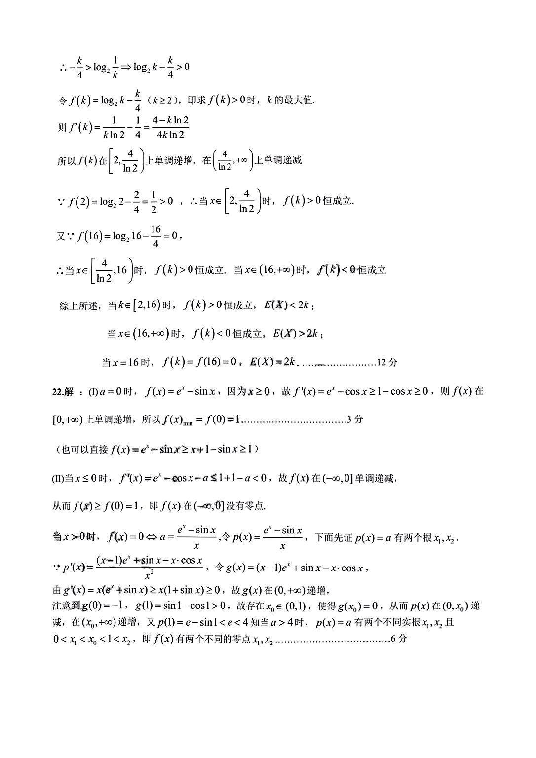 衡水金卷先享题·月考卷2023-2024学年度上学期高二年级一调考试数学答案