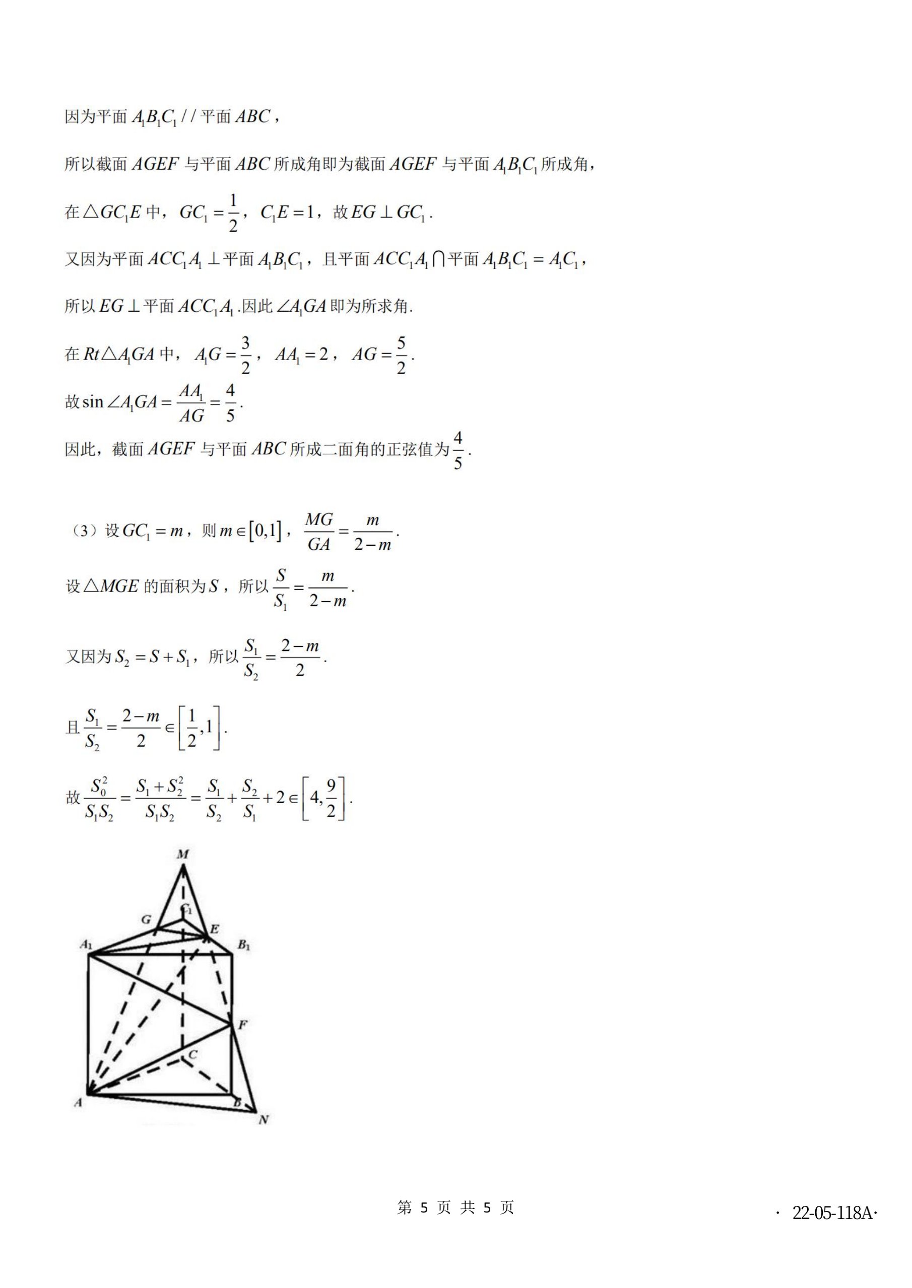 2023-2024学年安徽省九年级教学质量检测(一)数学试题查看