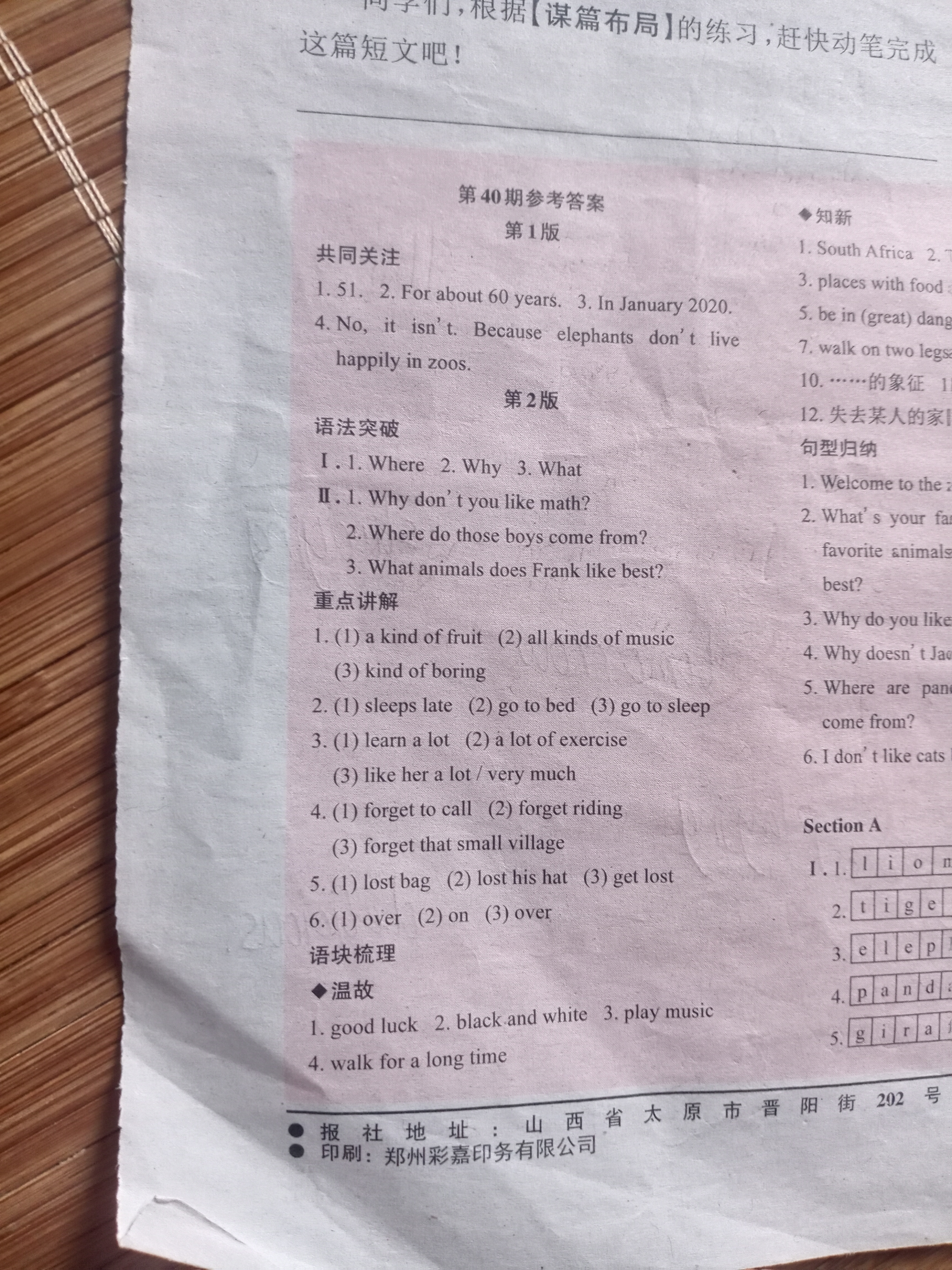 炎德英才 名校联考联合体2024届高三第二次联考(9月)英语试题