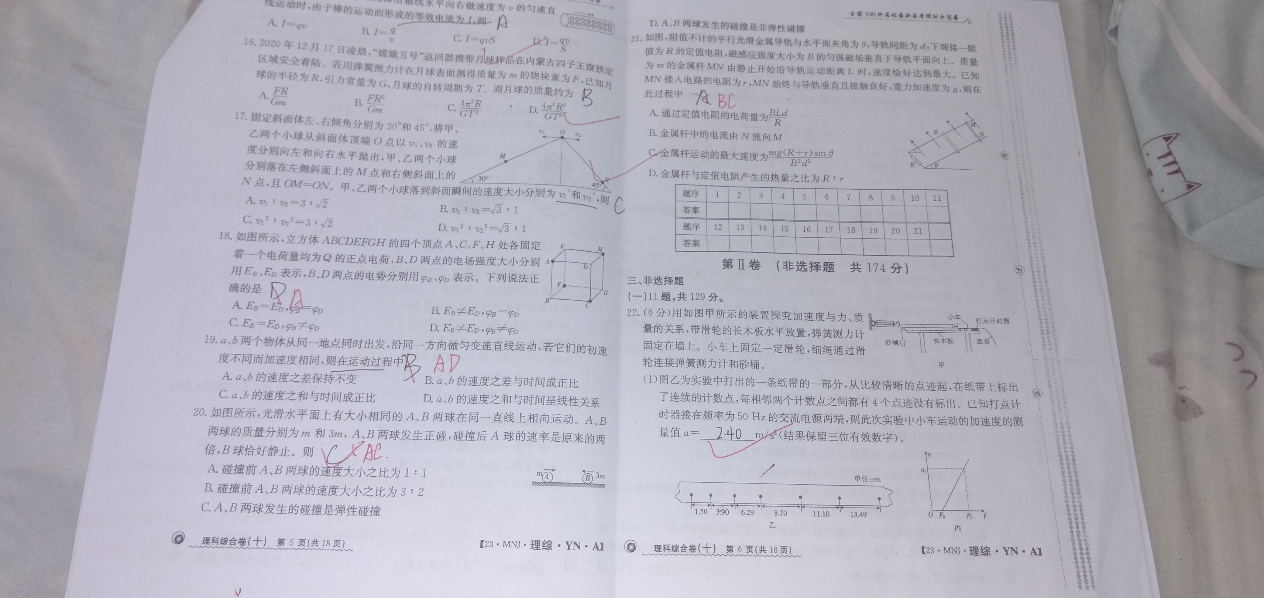 2023 全国一百所名校高考模拟金典卷理综五电子档