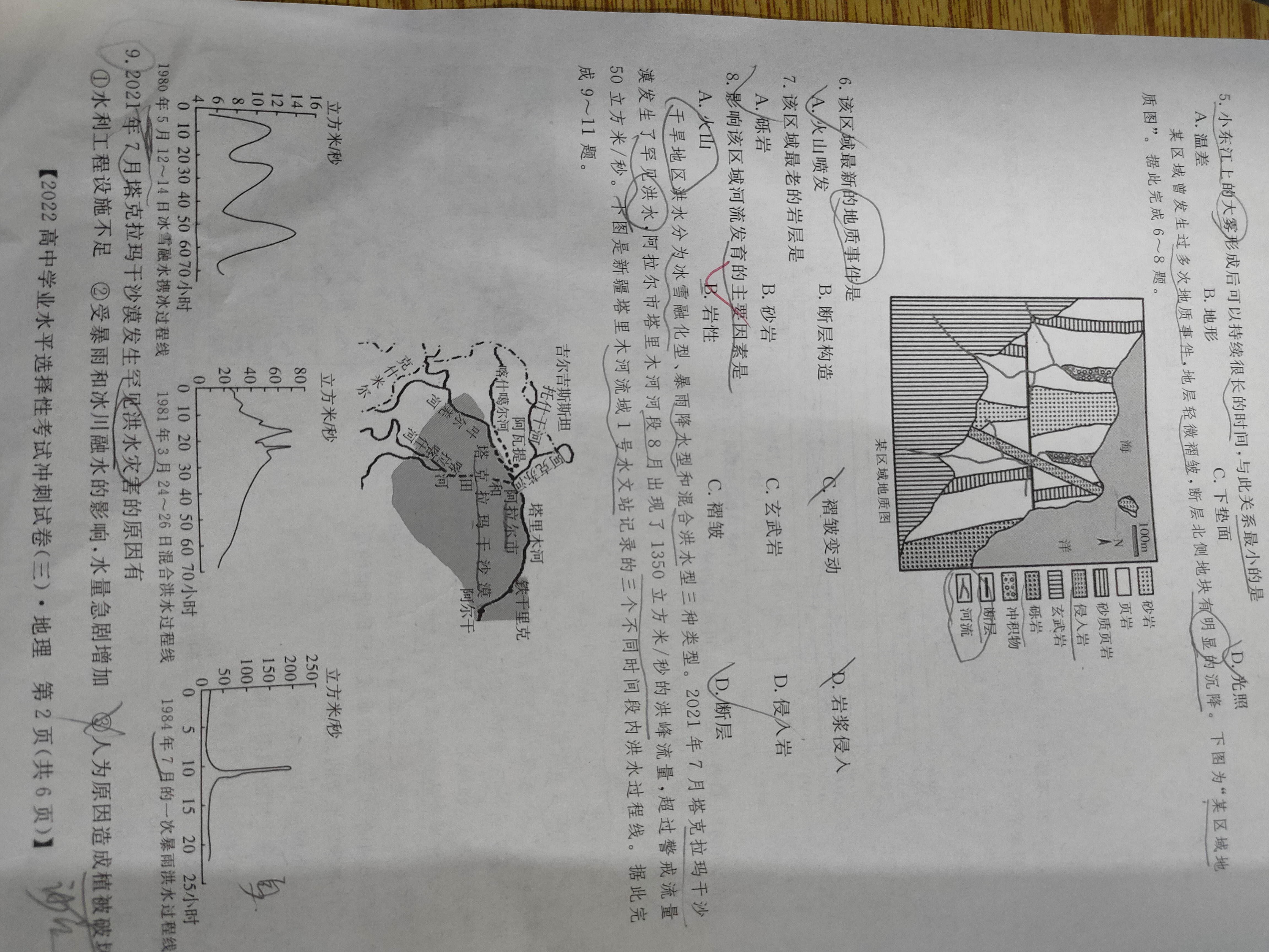 [九师联盟]2024届高三9月质量检测地理X答案