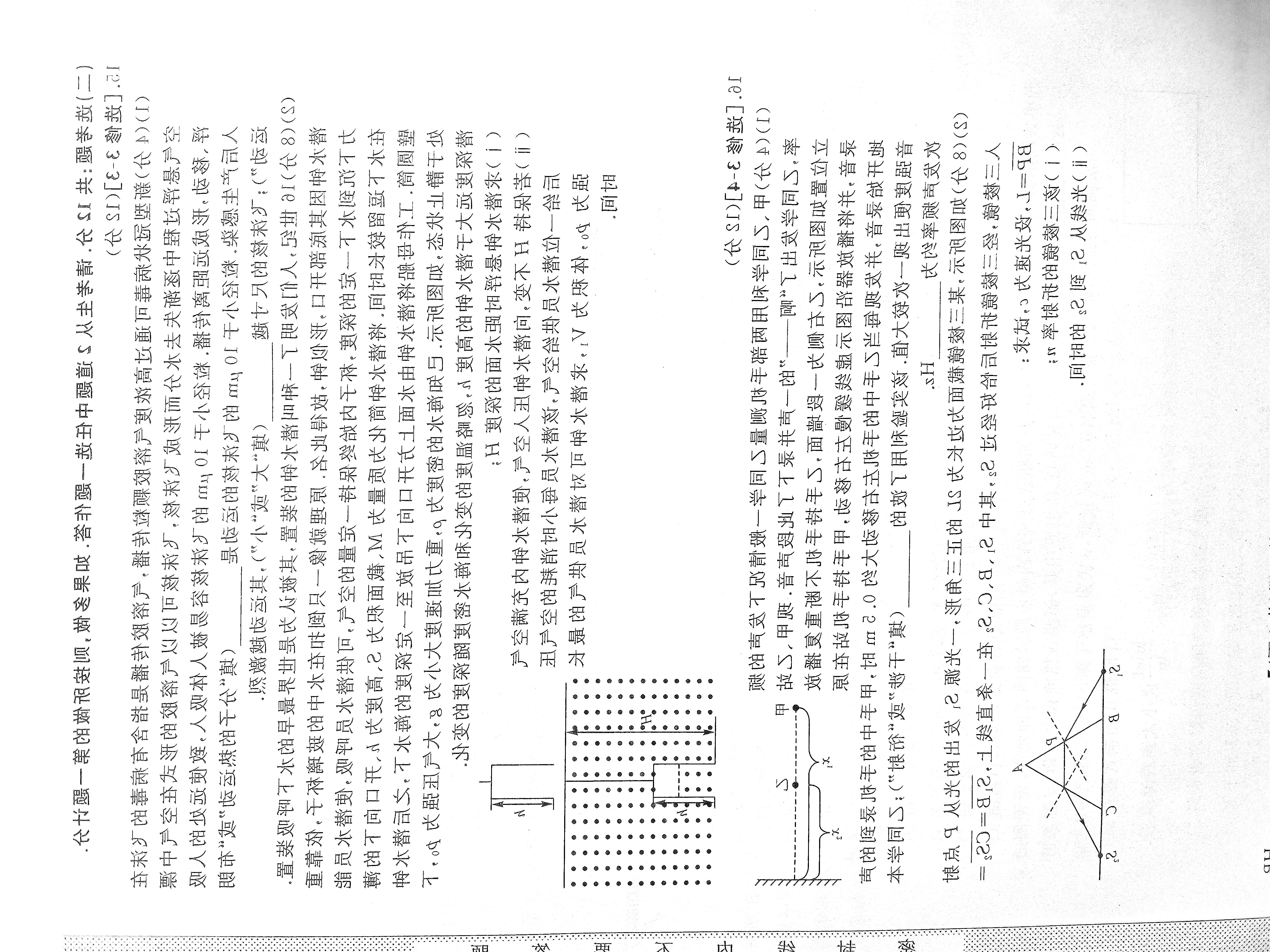 [南充零诊]南充市高2024届高考适应性考试(零诊)物理试题核对