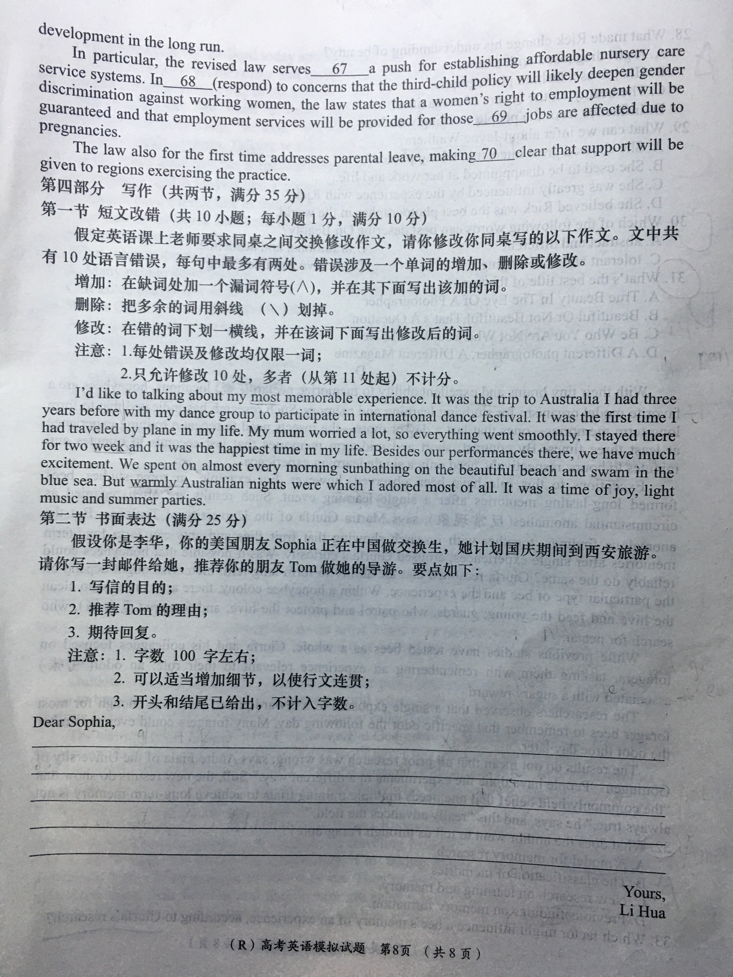 炎德英才大联考·长沙市一中2024届高三月考试卷(二)2英语答案
