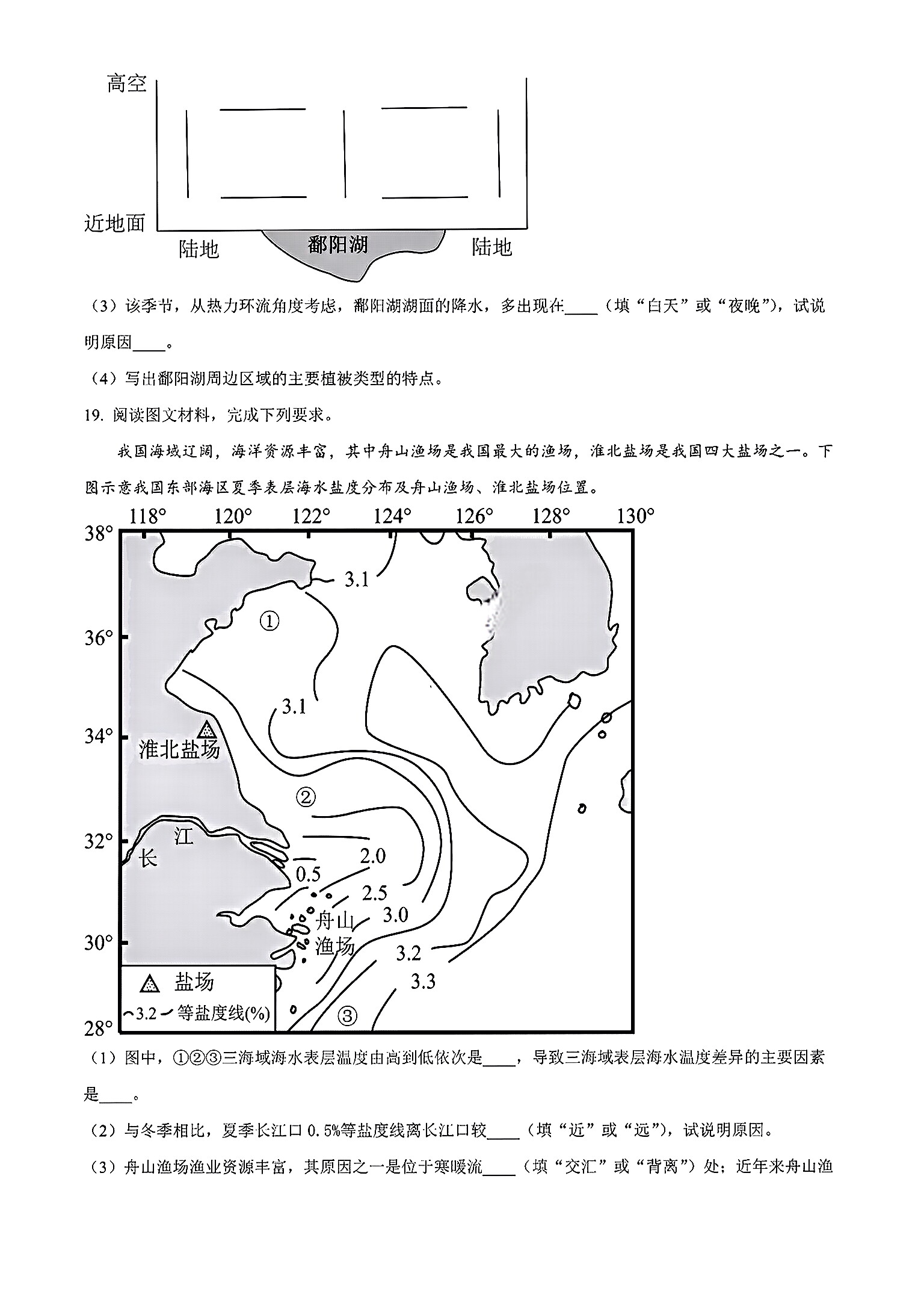 2024届全国100所名校高三月考卷·地理[24·G3YK(新高考)·地理-ZTB-必考-HUB]七试题
