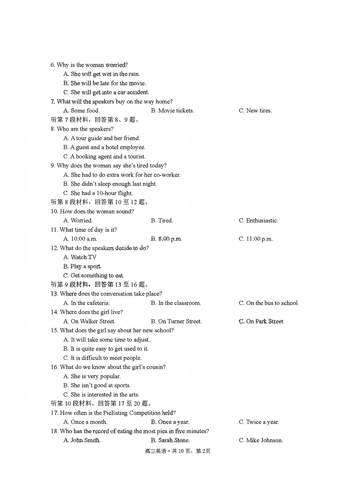 全国100所名校最新高考冲刺卷英语2023届Y1