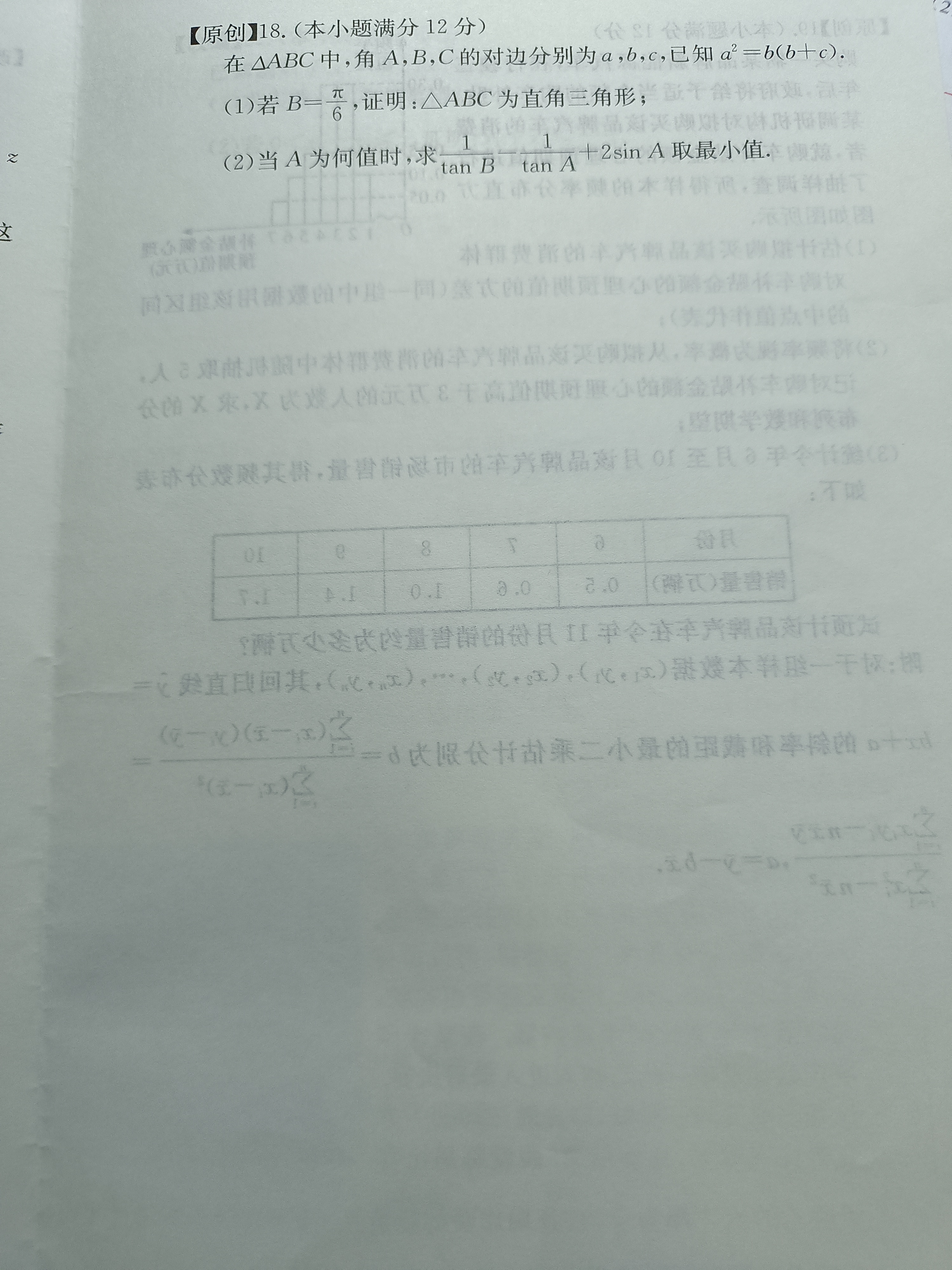 名校联考联合体2024届高三第二次联考数学试卷及参考答案