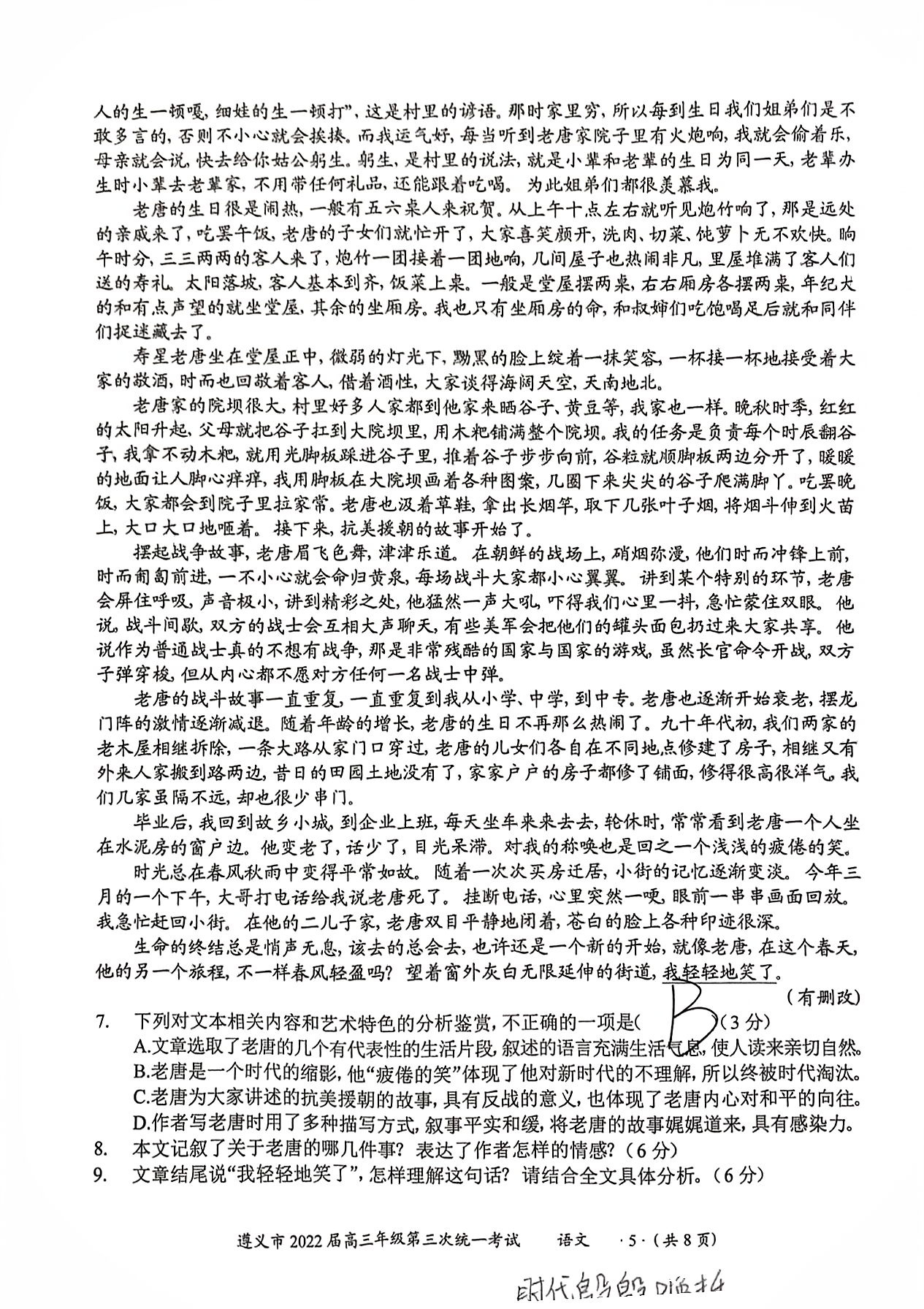 江西省2024届高三名校9月联合测评语文试题