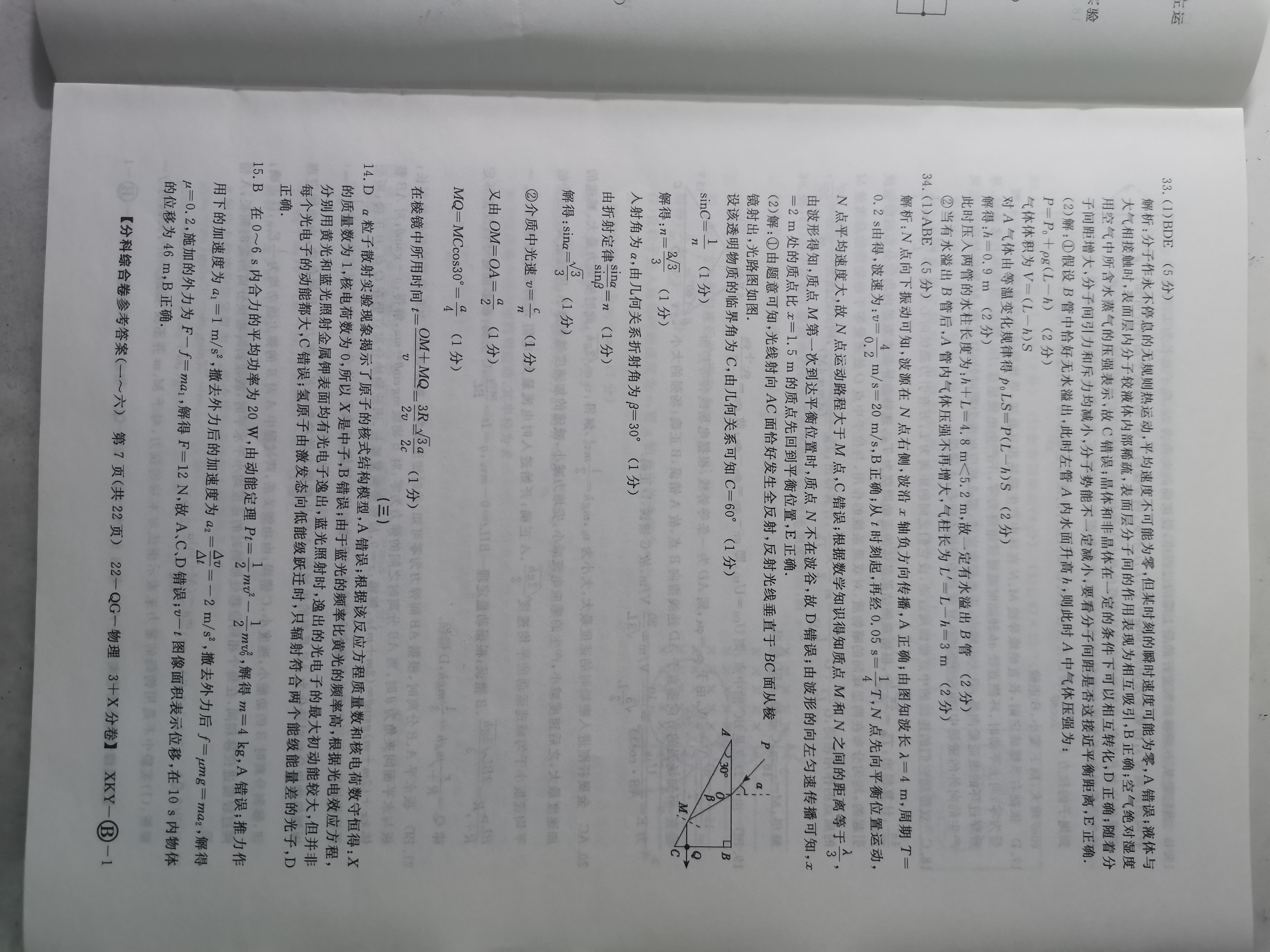 炎德英才大联考·长郡中学2024届高三月考试卷(二)物理答案