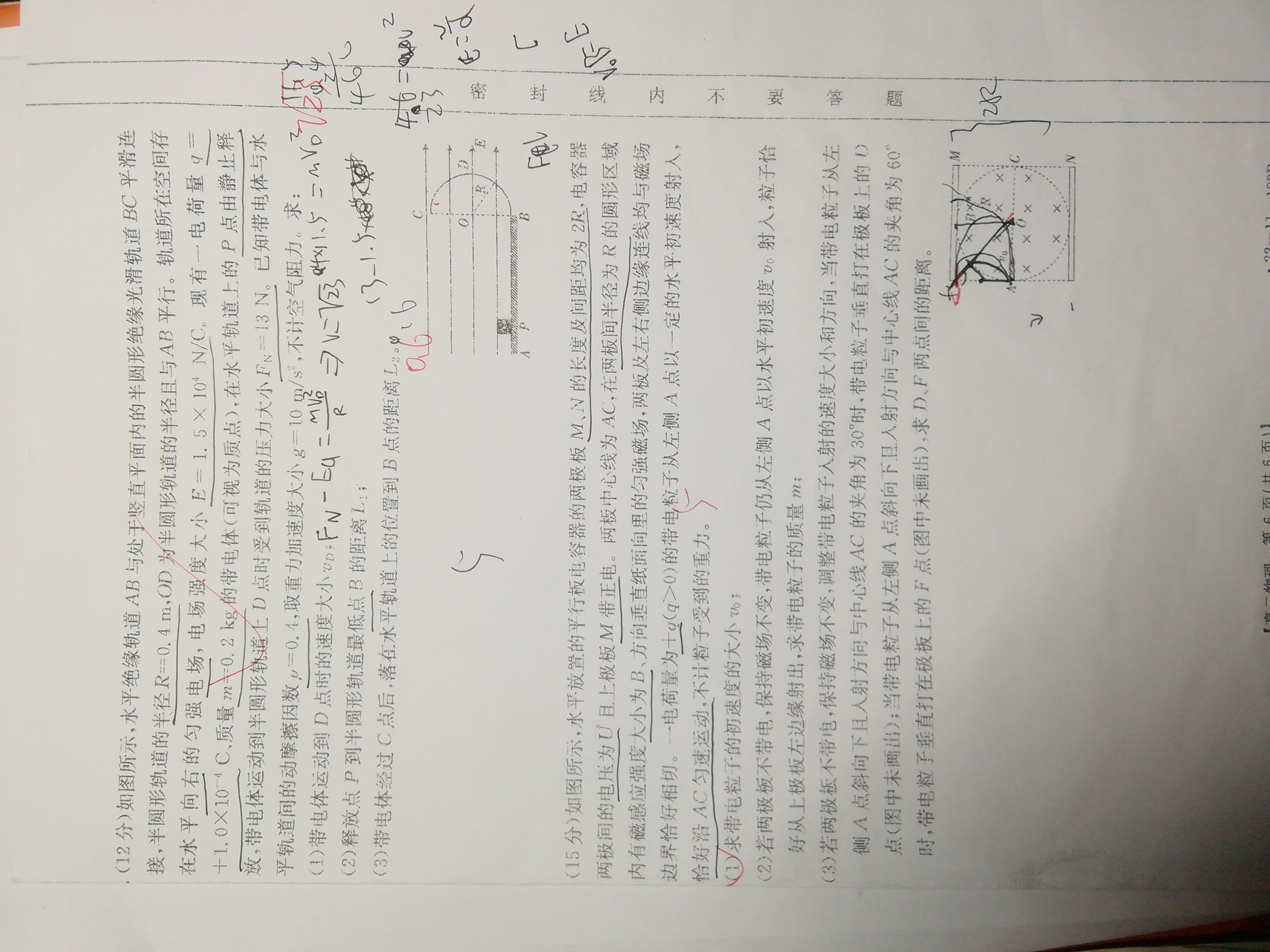 安徽省2023~2024学年度九年级阶段质量检测(PGZX D AH ○)物理试题
