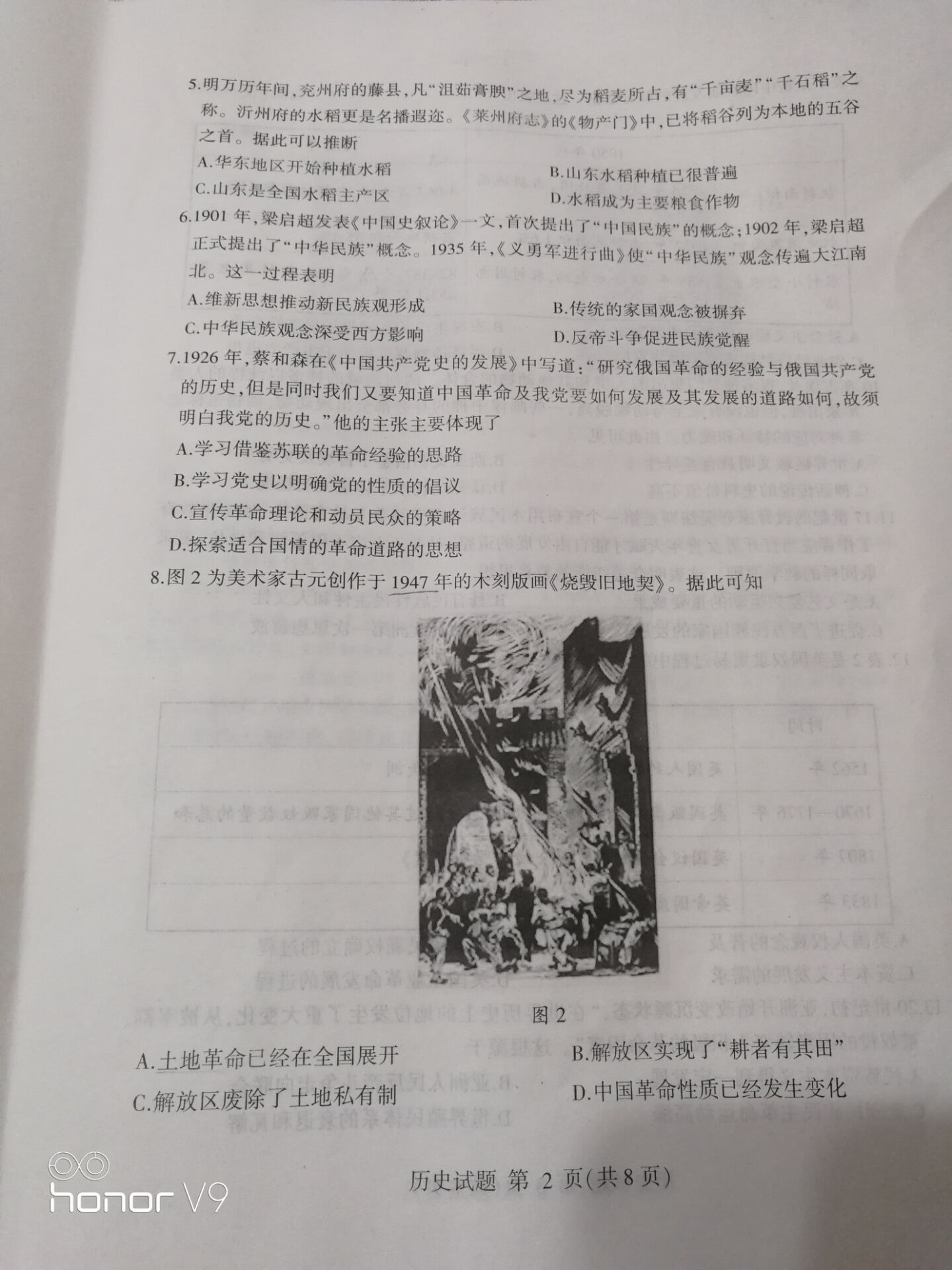 [百师联盟]2024届高三一轮复习联考(一)1 历史(重庆卷)试题