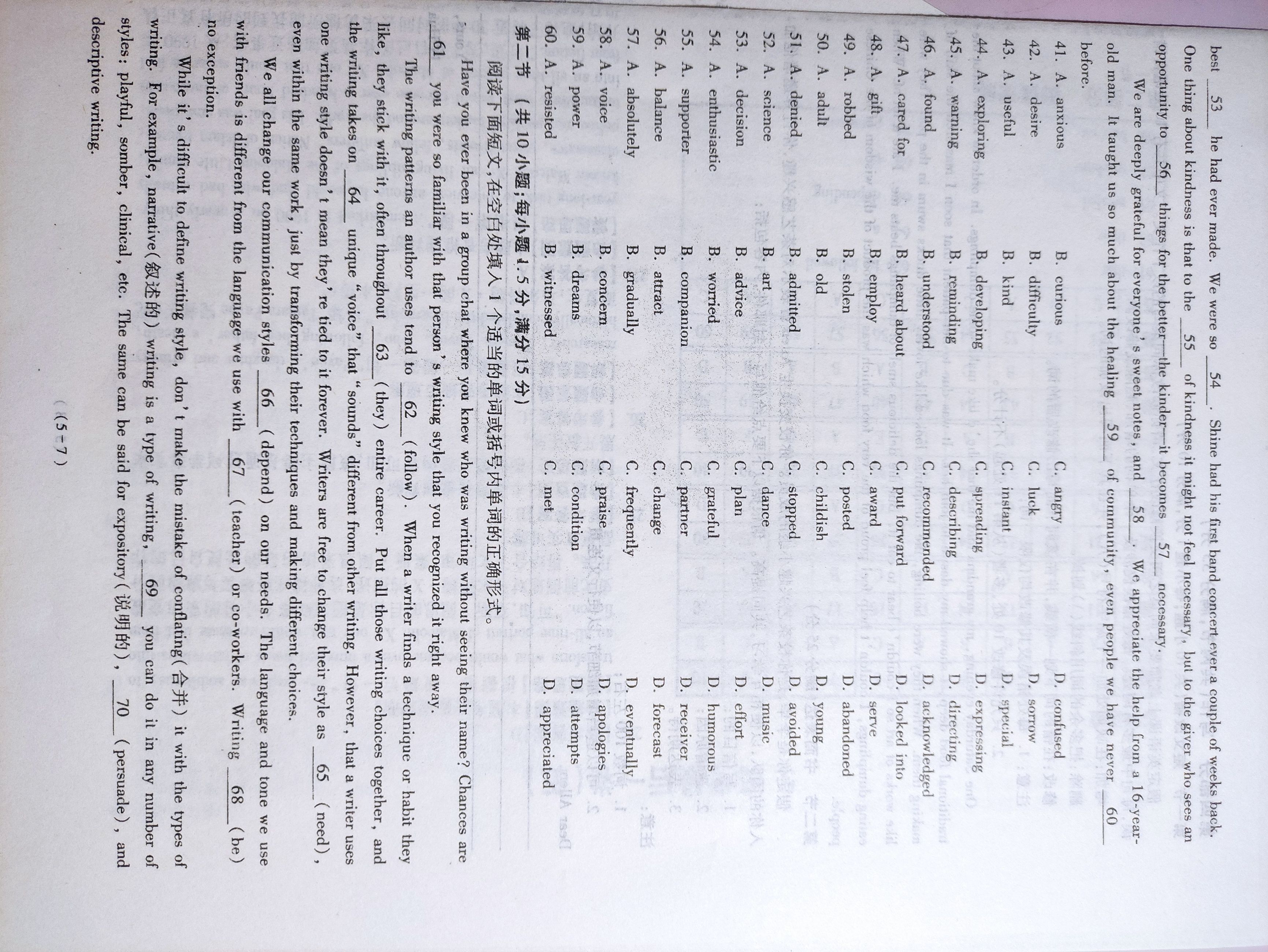 2024年衡水金卷先享题 分科综合卷 全国乙卷 英语(一)答案