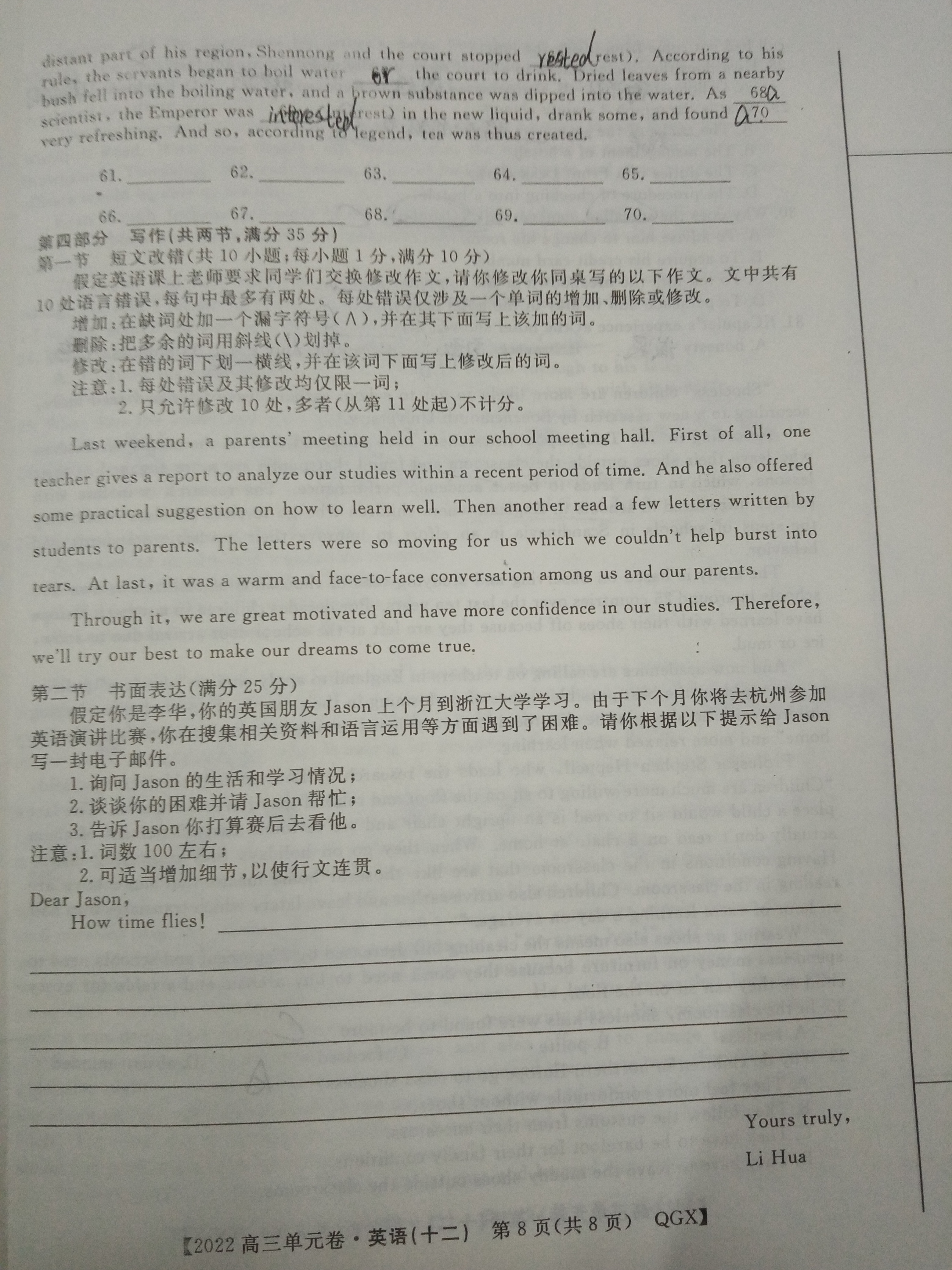 全国100所名校最新高考冲刺卷英语2023届Y1