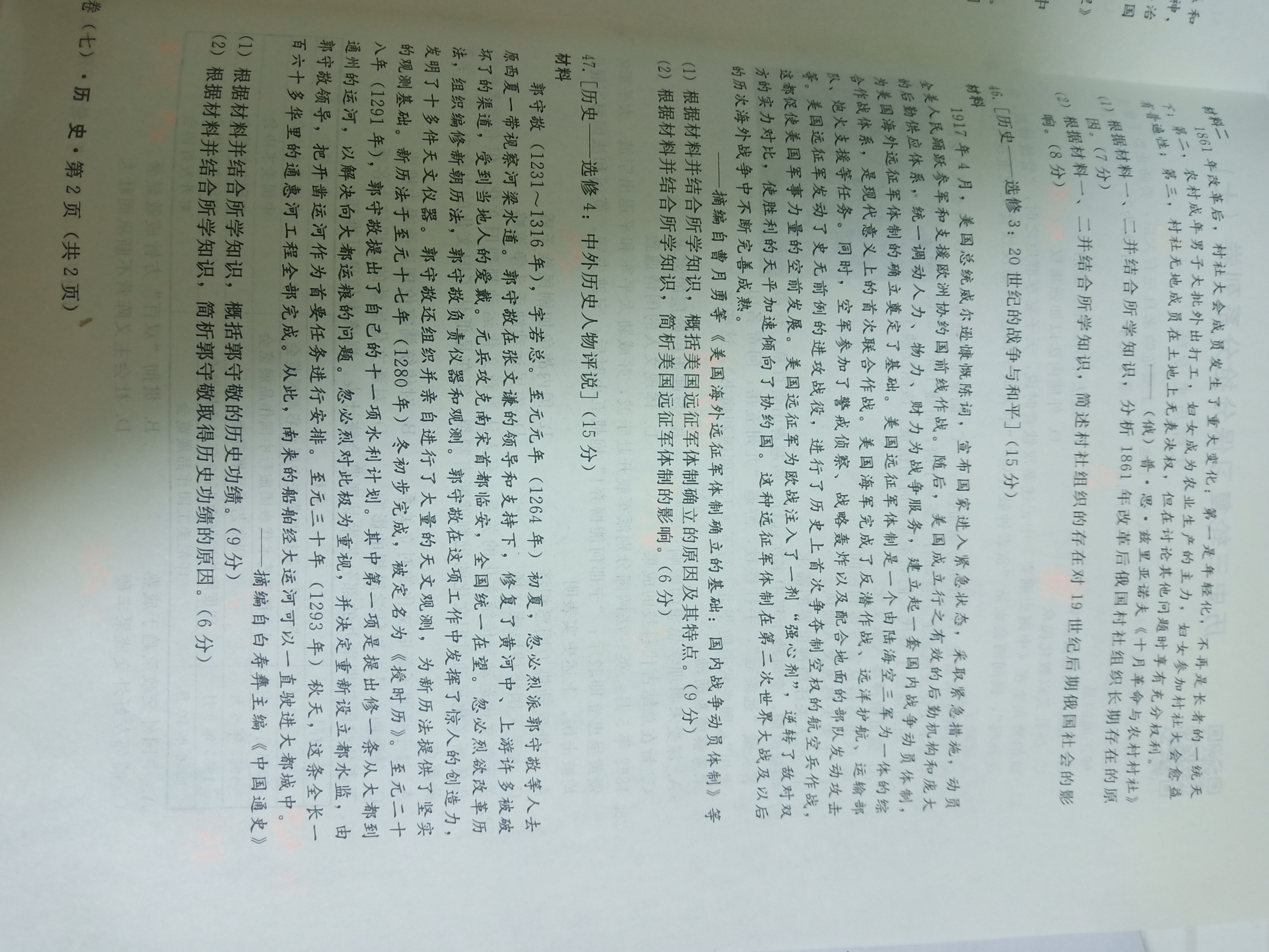 衡水金卷先享题·月考卷 2023-2024学年度上学期高三年级一调考试历史答案答案查看查看