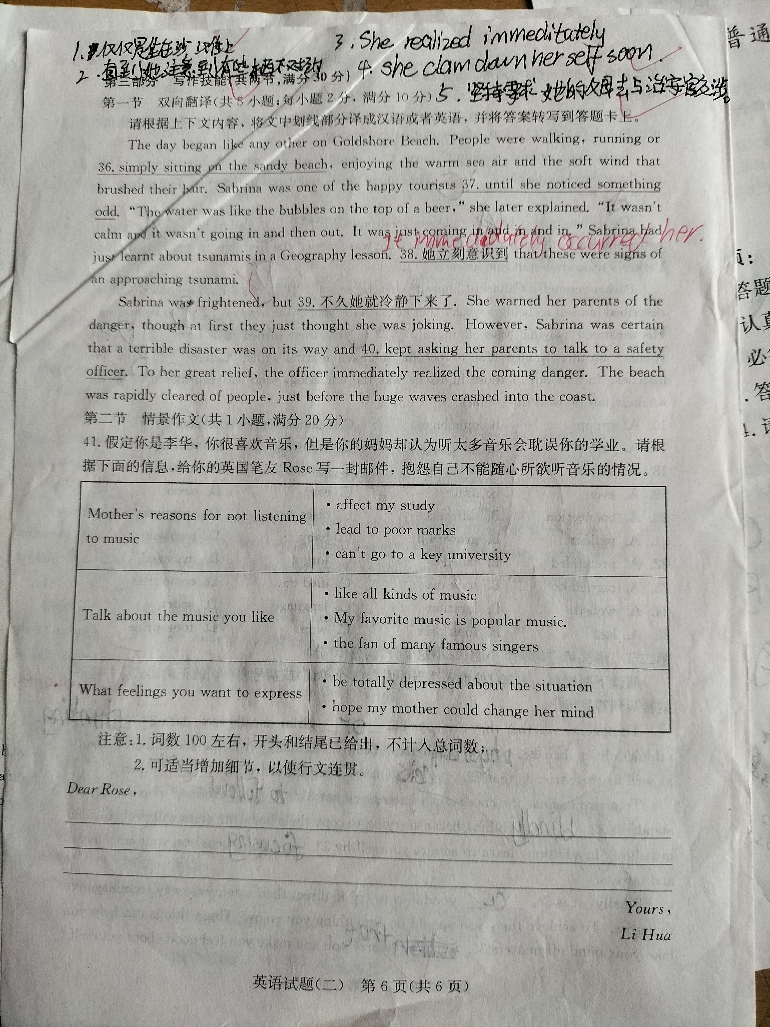 炎德英才大联考·长沙市一中2024届高三月考试卷(二)2英语答案