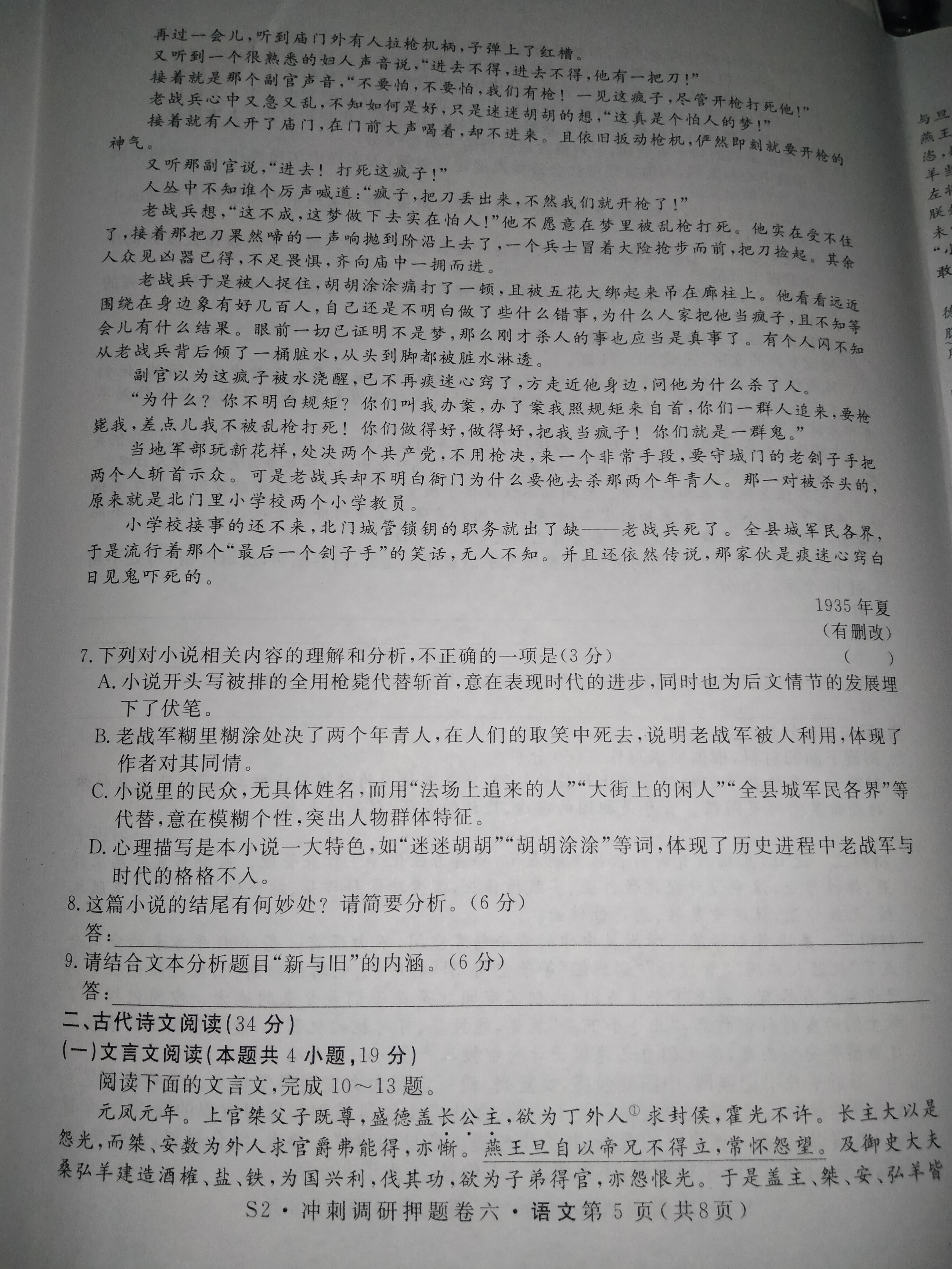 皖江名校联盟·2024届高三10月联考[B-024]语文答案