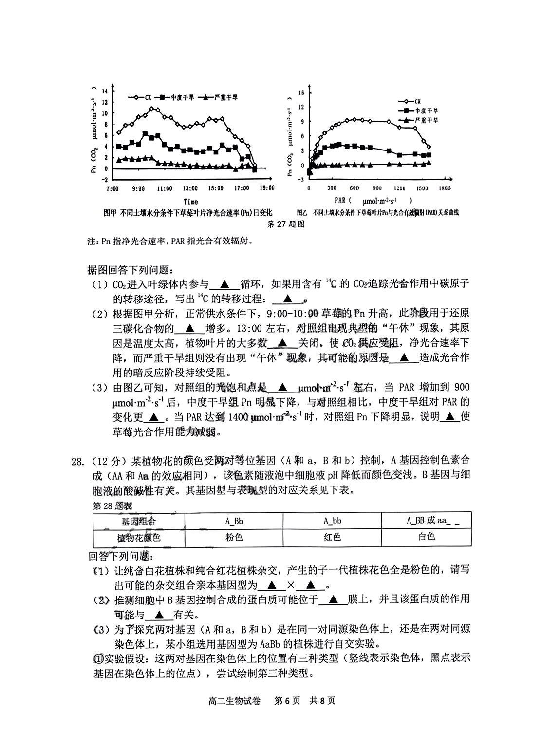 [全国大联考]2024届高三第三次联考[3LK·生物-QG]答案