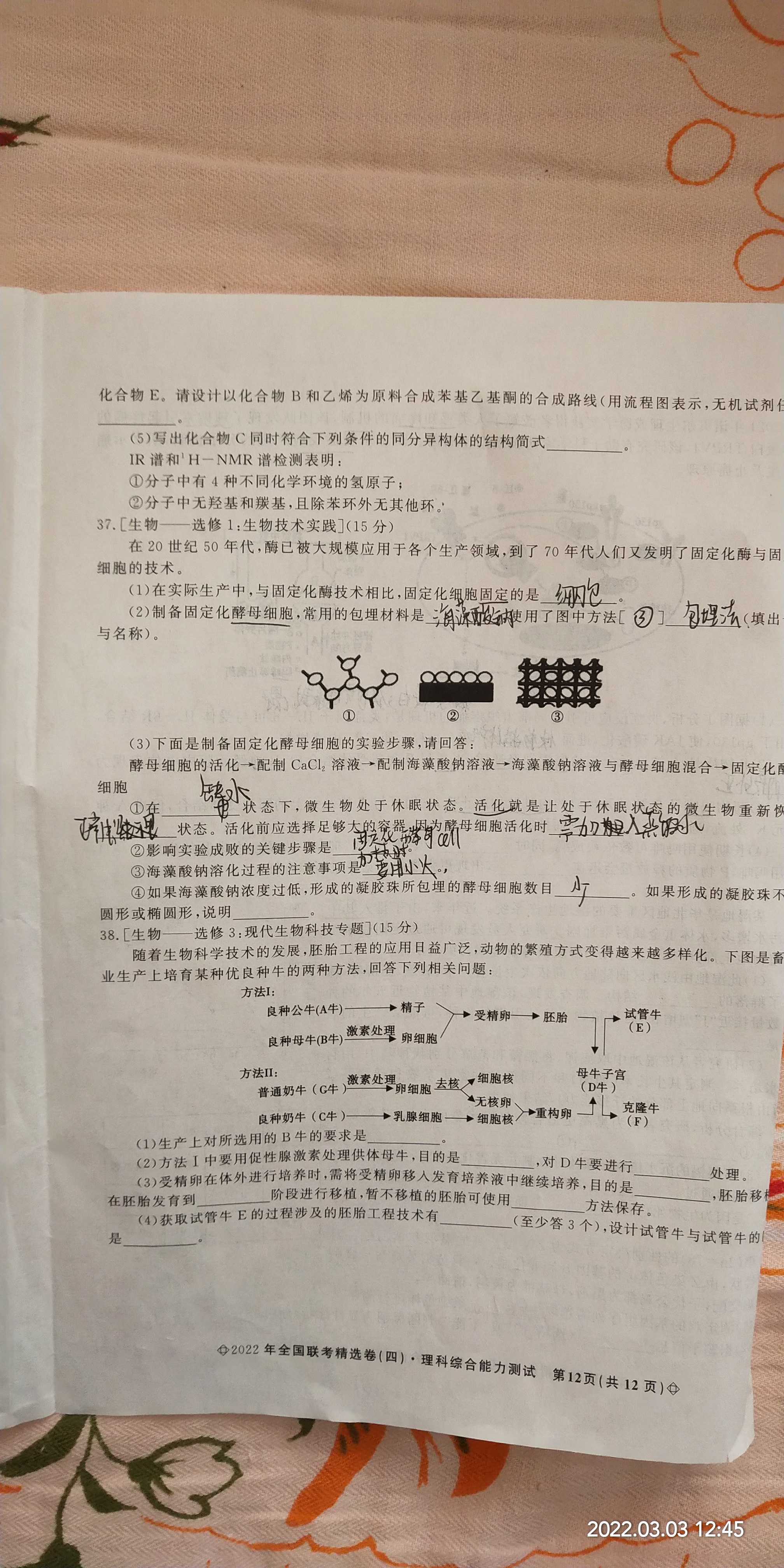 2023 100所名校高考模拟金典卷理科综合答案二