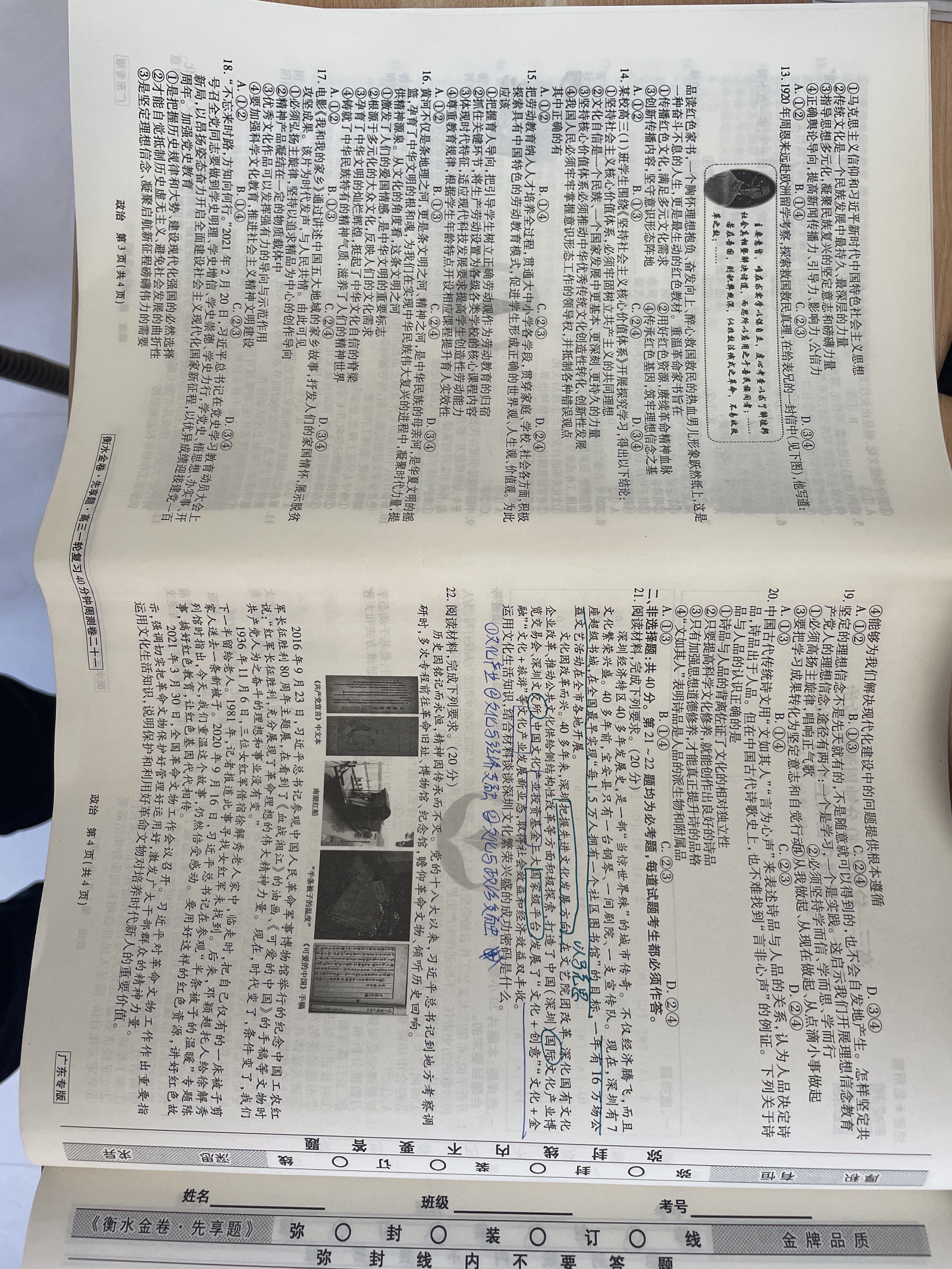 百师联盟 2024届高三一轮复习联考(一)1政治(新教材90分钟)试题