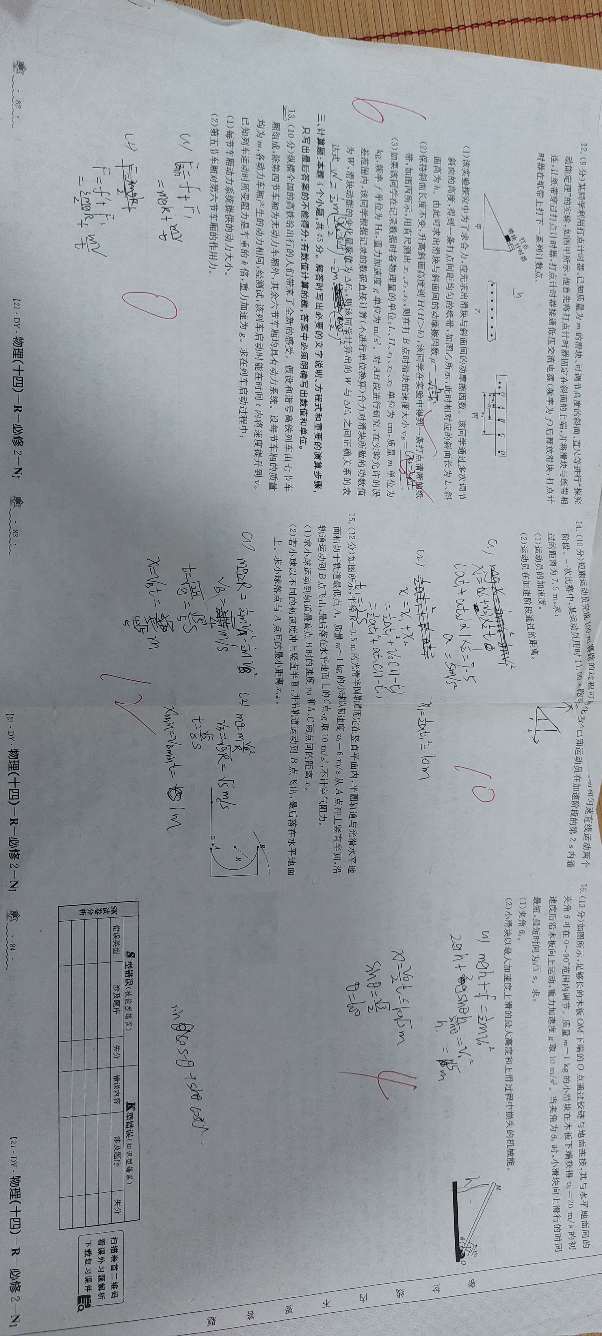 百师联盟 2024届高三一轮复习联考(一)1 江苏卷物理答案