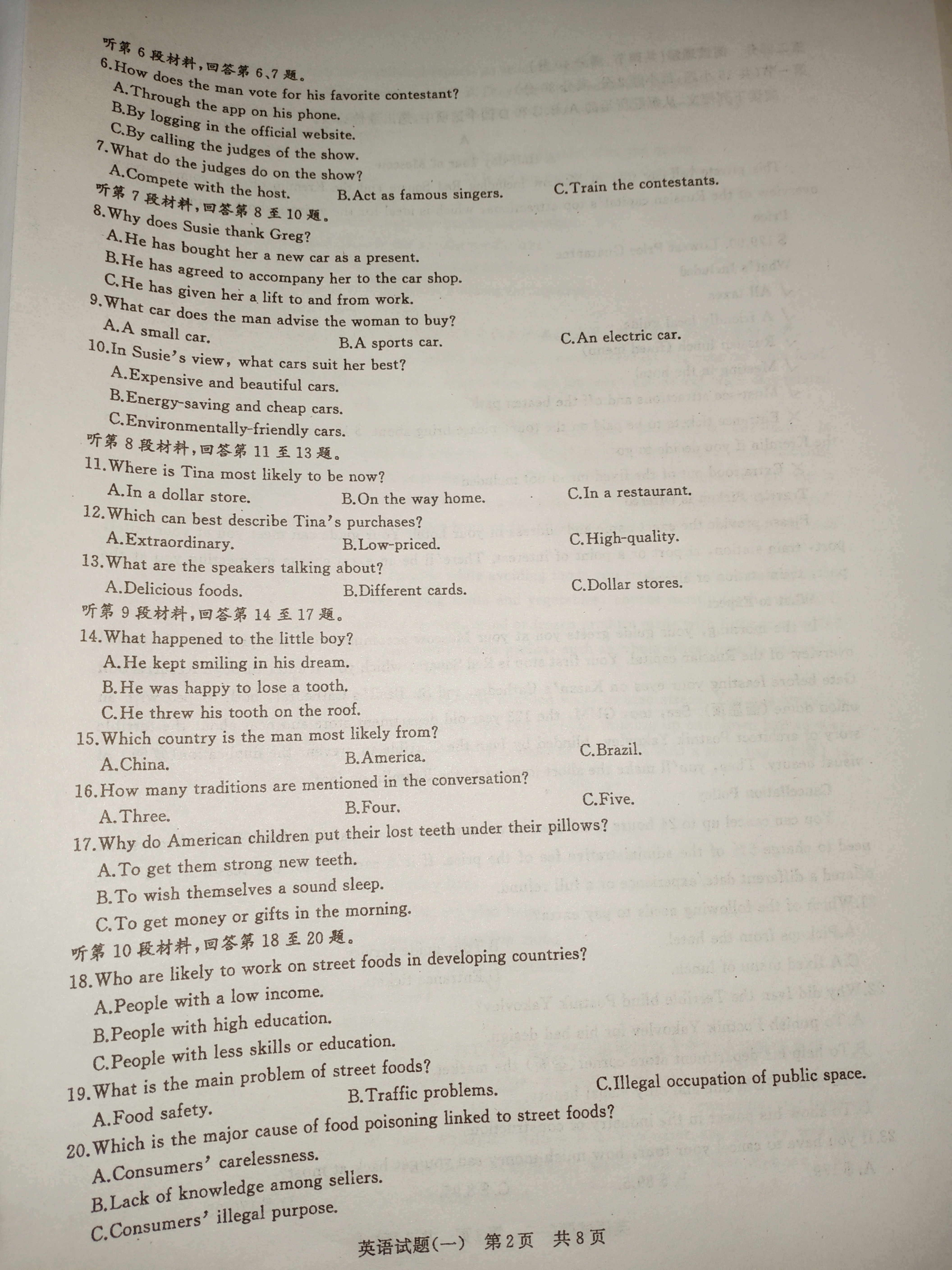 2023届江苏省南通市通州区高三上学期期中质量监测英语试题及答案