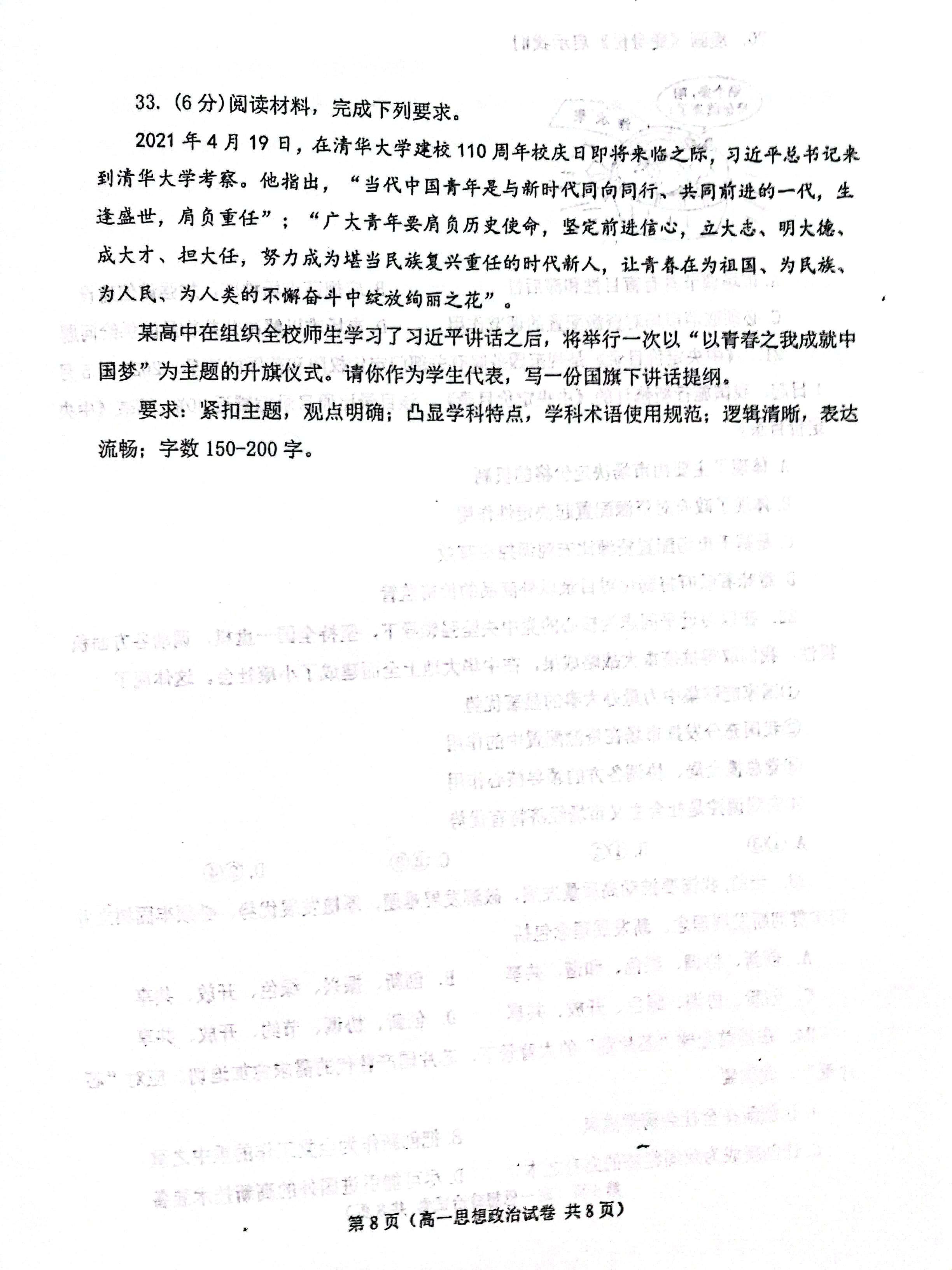 [百师联盟]2024届高三一轮复习联考(一)1政治(新教材90分钟)试题