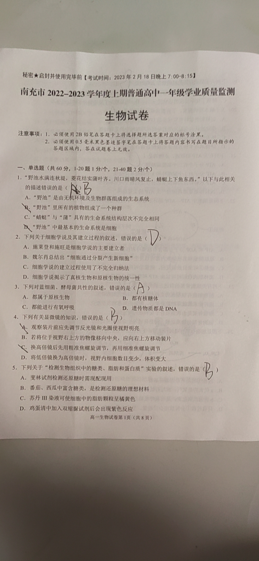 2024届杭州一模高三10月联考生物试卷答案