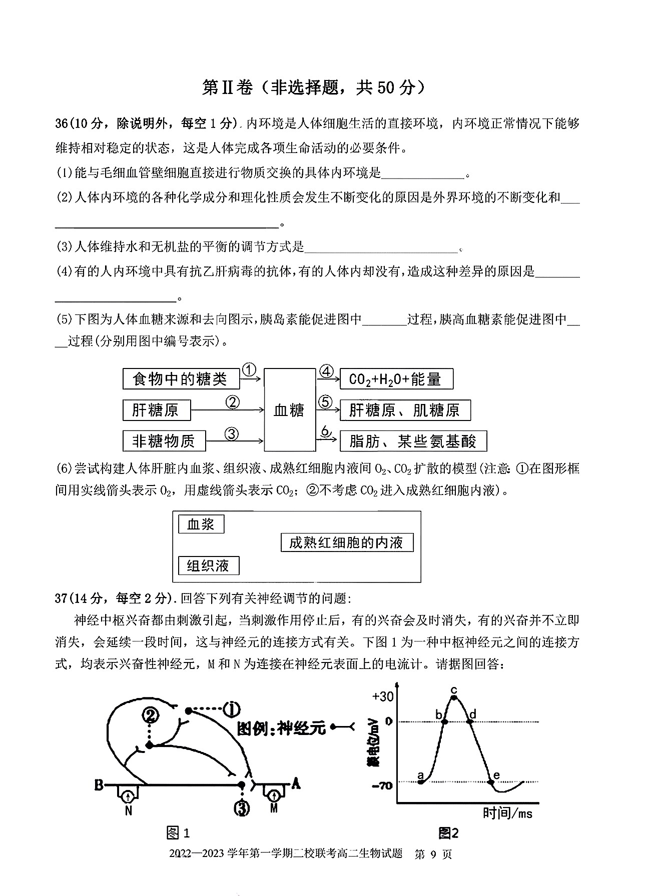 2024年衡水金卷先享题·高三一轮复习夯基卷(湖南专版)生物学(一)1答案