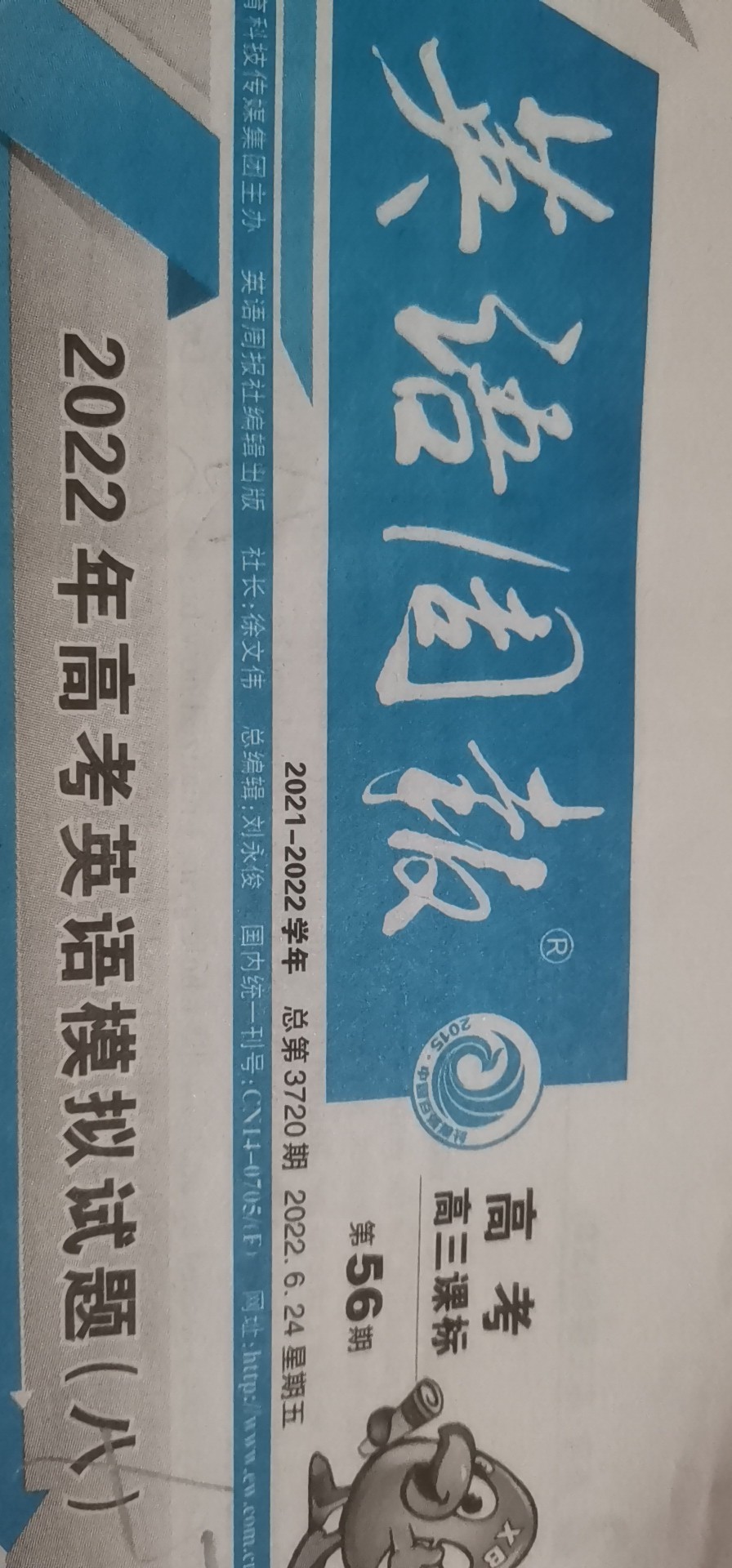 全国100所名校最新高考冲刺卷英语2023届Y1