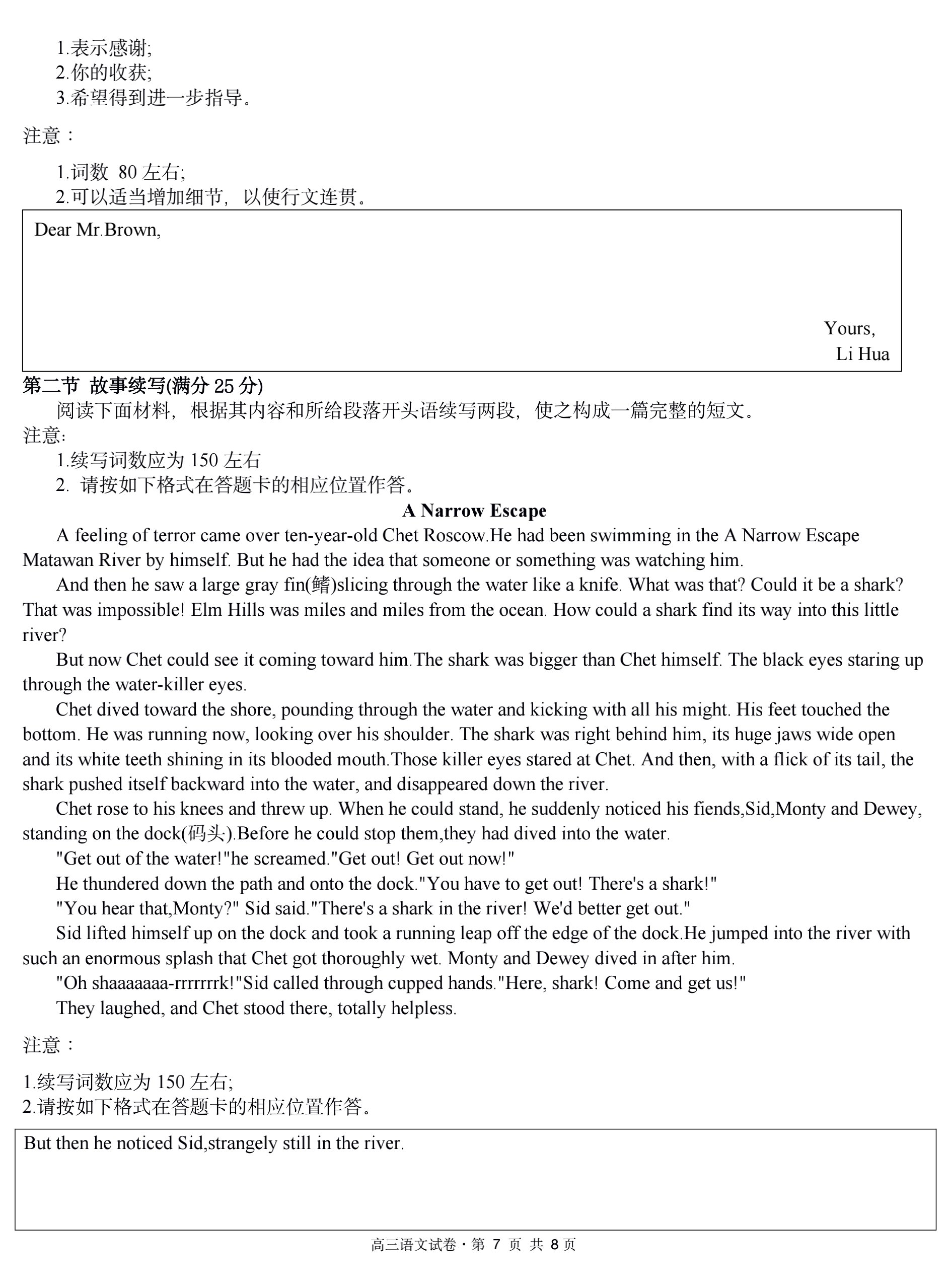 2024年衡水金卷先享题 分科综合卷 全国乙卷 英语(一)答案