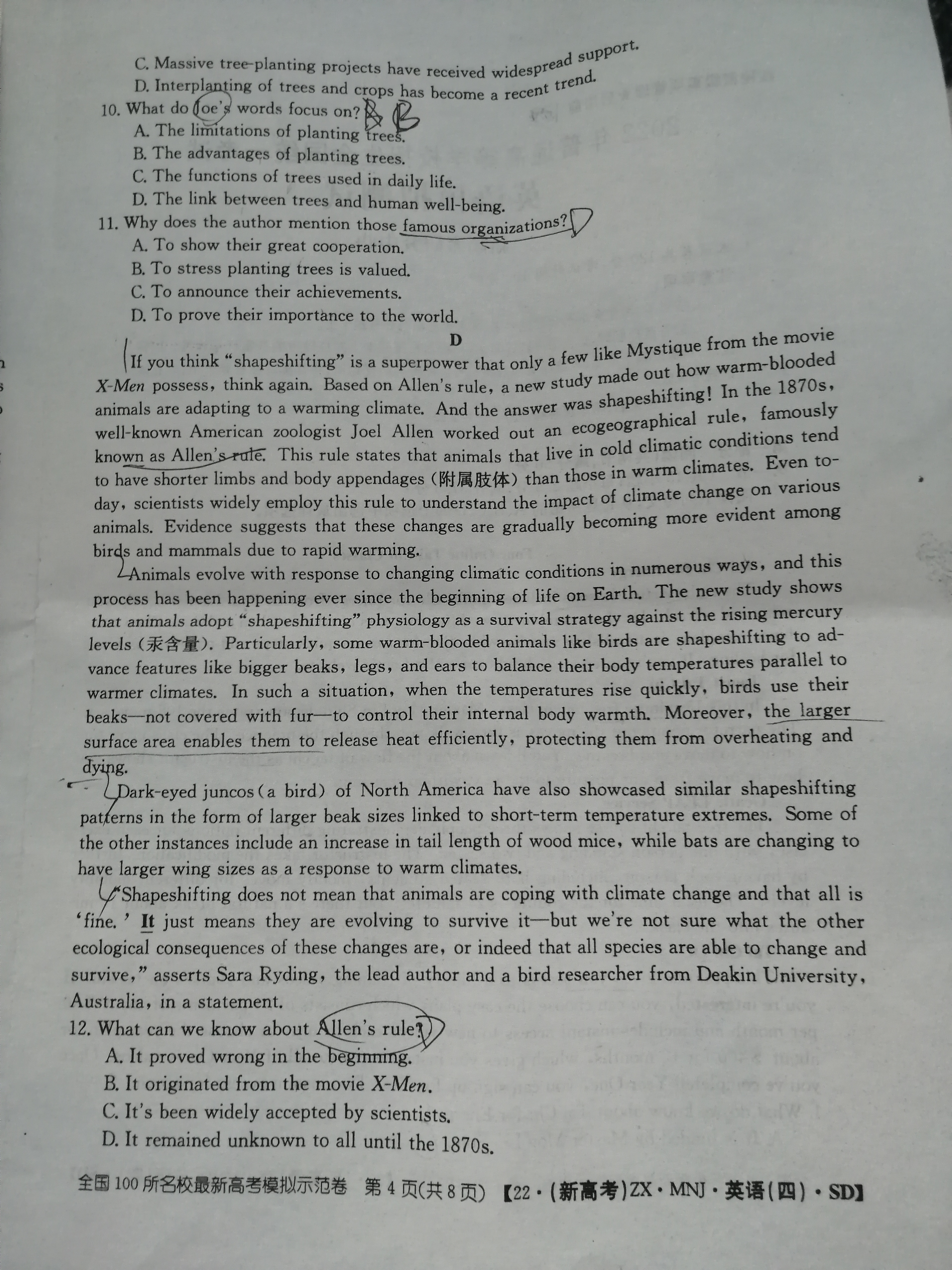 衡中同卷调研卷2023届新高考/新教材(二)2英语答案 趣对答案