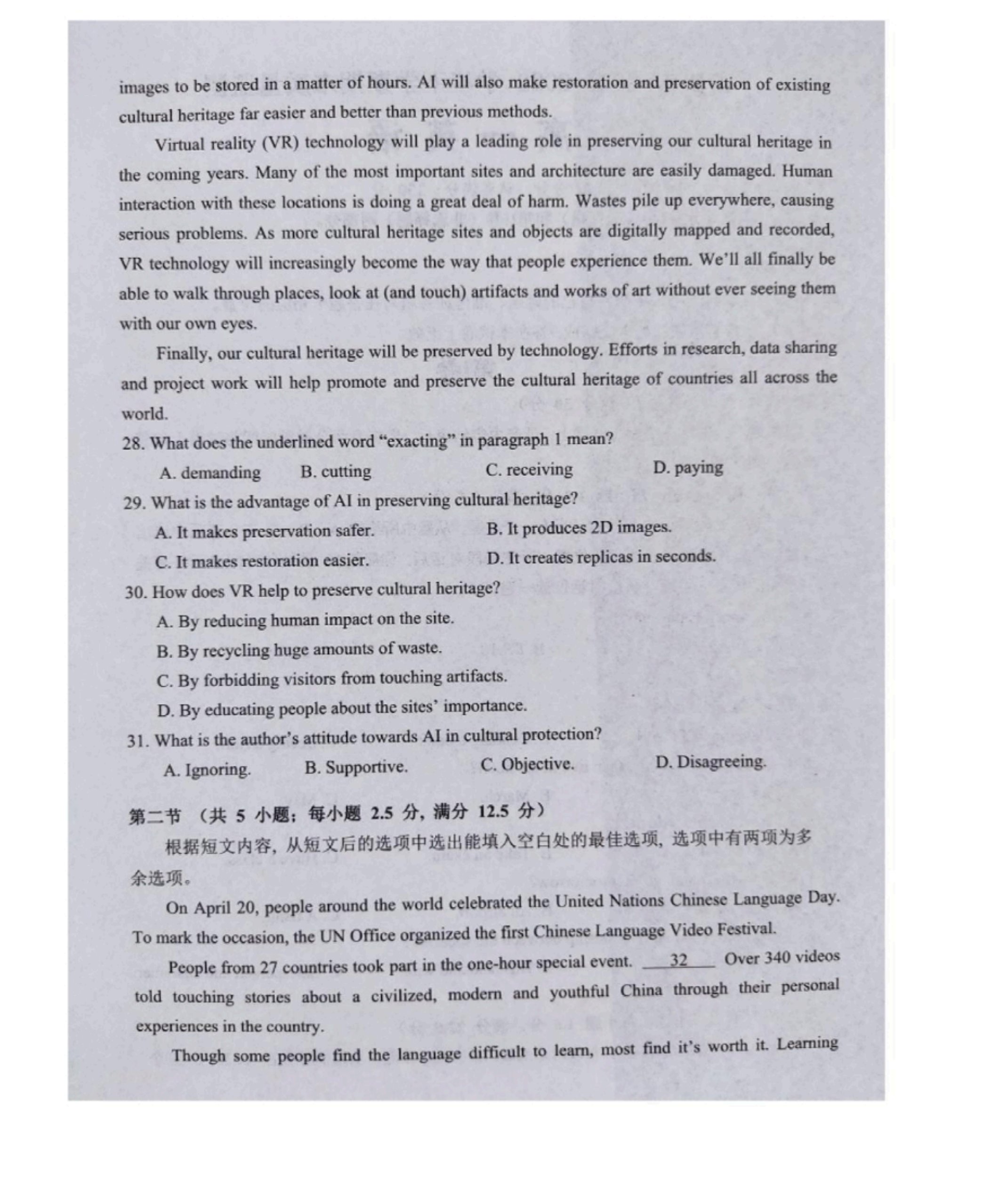 九师联盟 2024届高三9月质量检测英语L答案