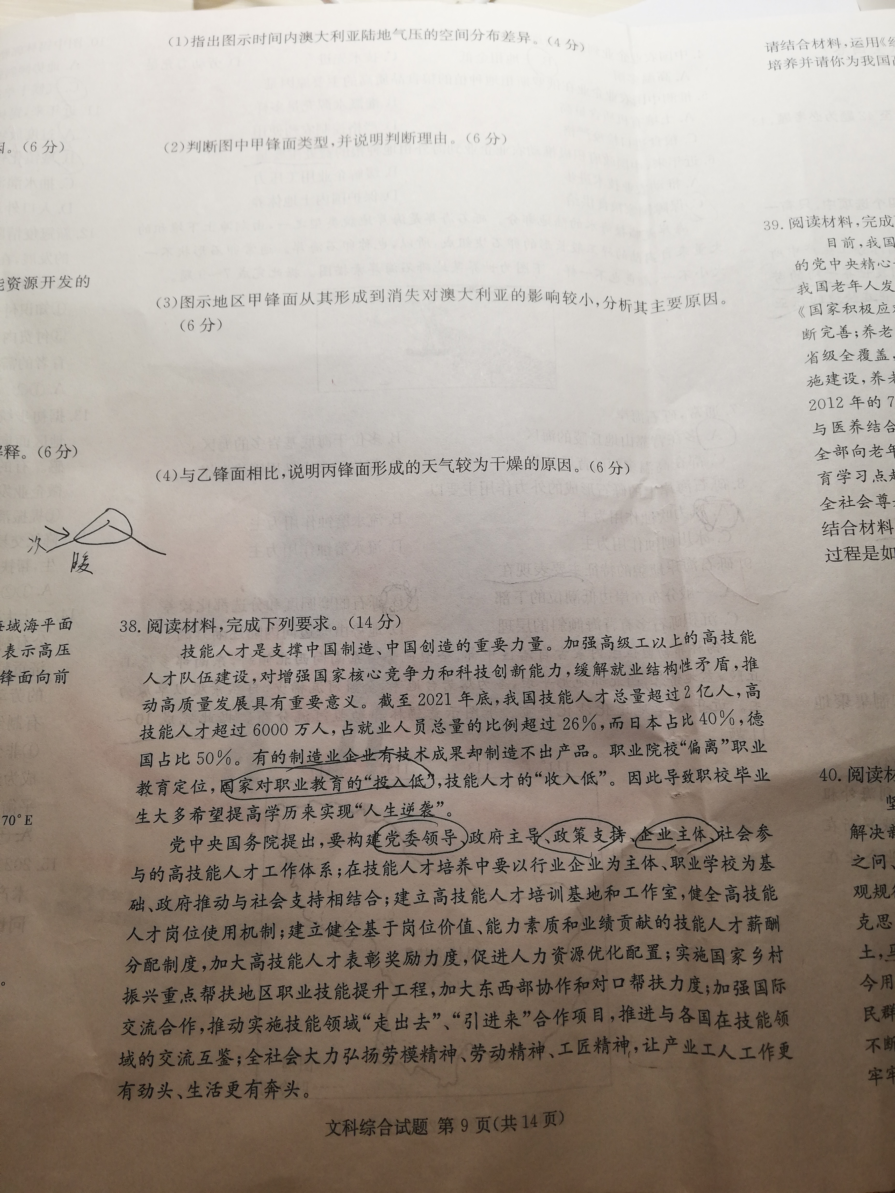 2024届全国100所名校高三月考卷·地理[24·G3YK(新高考)·地理-ZTB-必考-HUB]七试题